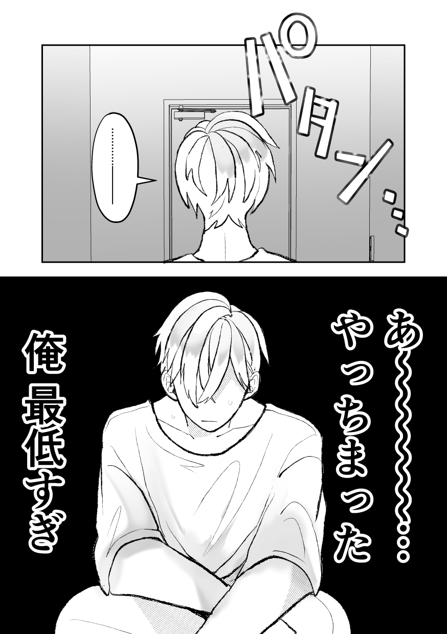 [Fufubako] Seven days of mistaken sex with a quiet, cool, taciturn cuntboy senior [JP] imagen número 85