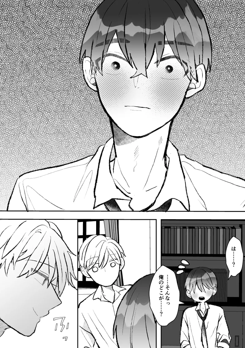 [Fufubako] Seven days of mistaken sex with a quiet, cool, taciturn cuntboy senior [JP] imagen número 90