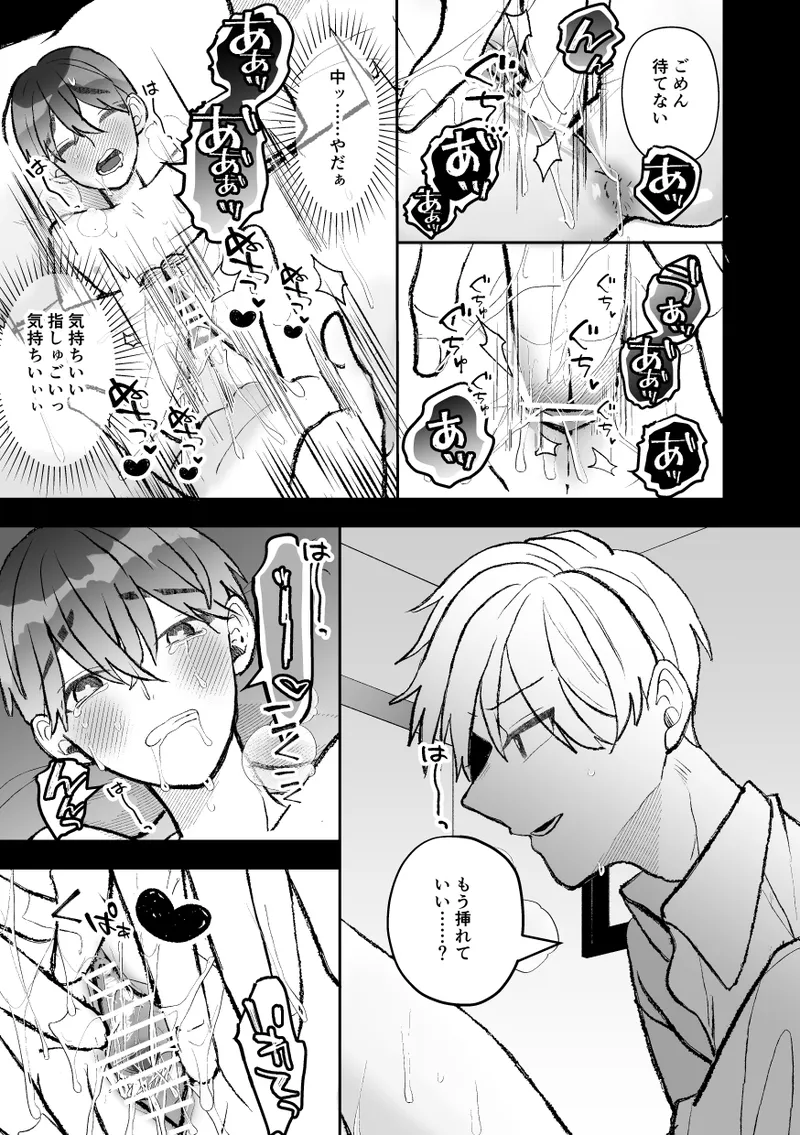 [Fufubako] Seven days of mistaken sex with a quiet, cool, taciturn cuntboy senior [JP] imagen número 97