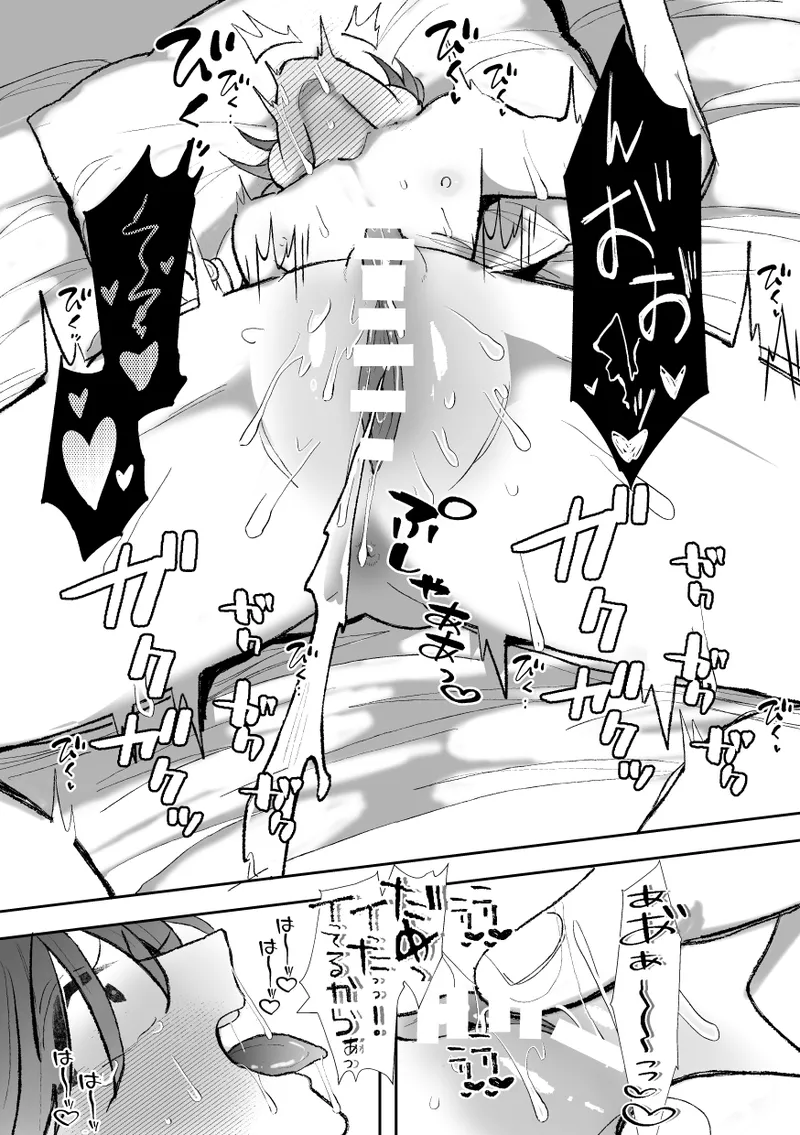 [Fufubako] Cuntboy's sexy body will be taken by his handsome boss! [JP] 图片编号 25