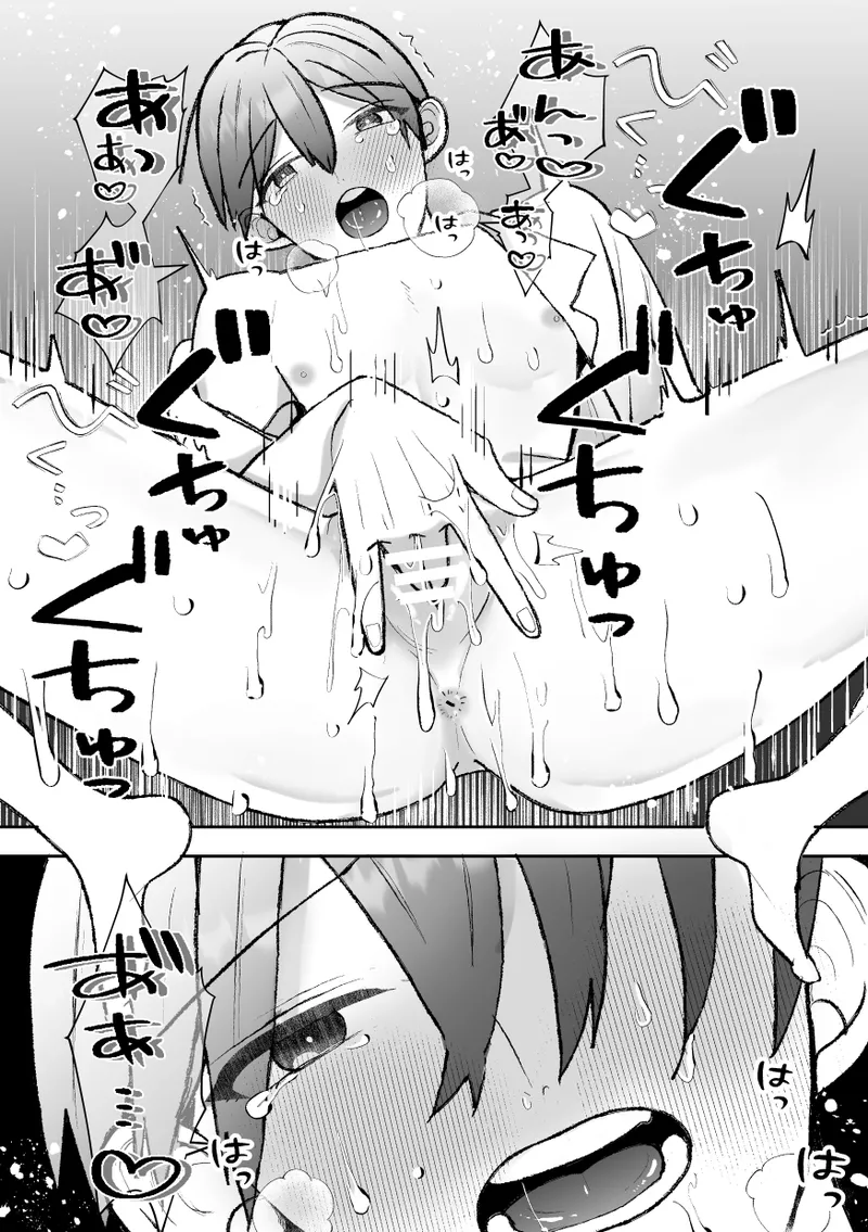 [Fufubako] Cuntboy's sexy body will be taken by his handsome boss! [JP] 图片编号 43