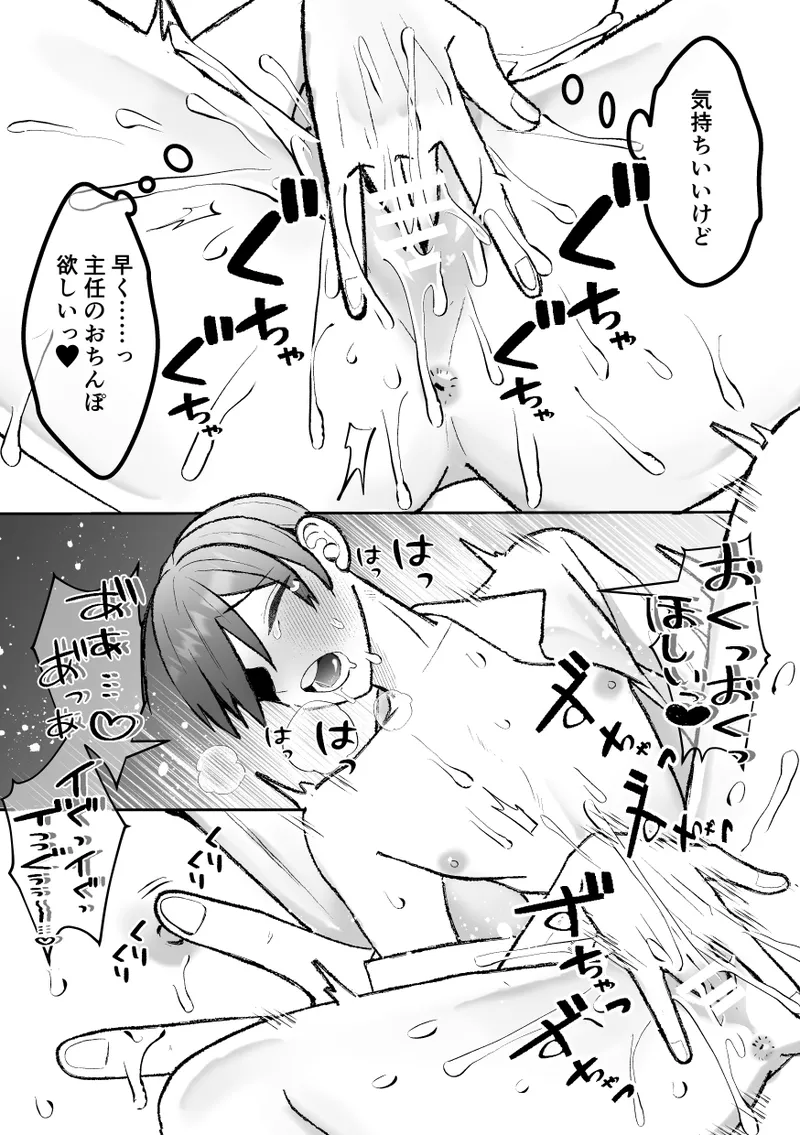 [Fufubako] Cuntboy's sexy body will be taken by his handsome boss! [JP] 图片编号 46