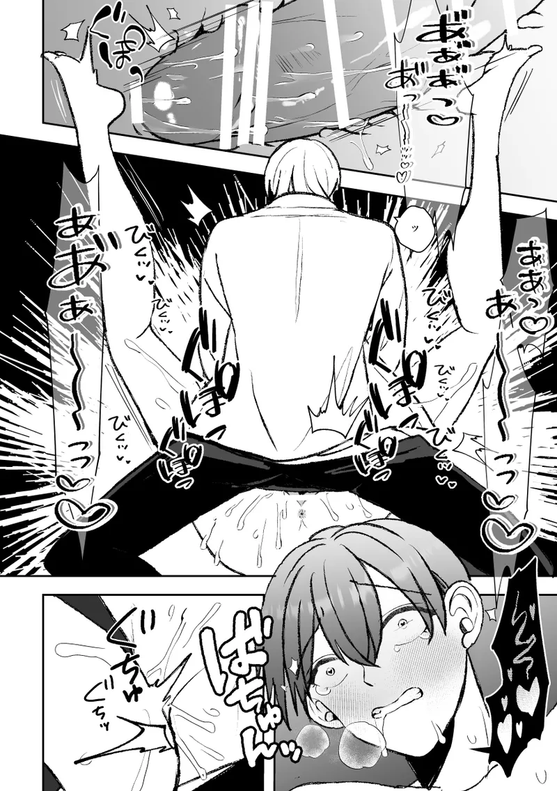 [Fufubako] Cuntboy's sexy body will be taken by his handsome boss! [JP] 图片编号 62