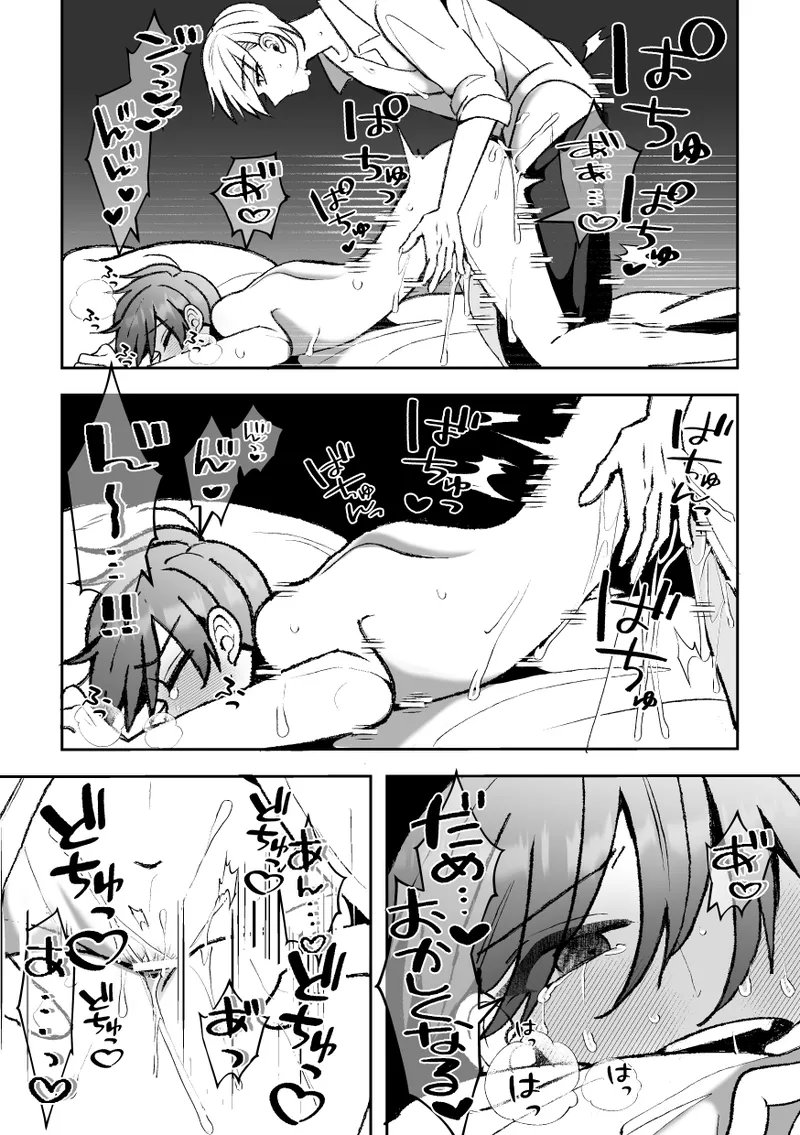 [Fufubako] Cuntboy's sexy body will be taken by his handsome boss! [JP] 图片编号 66