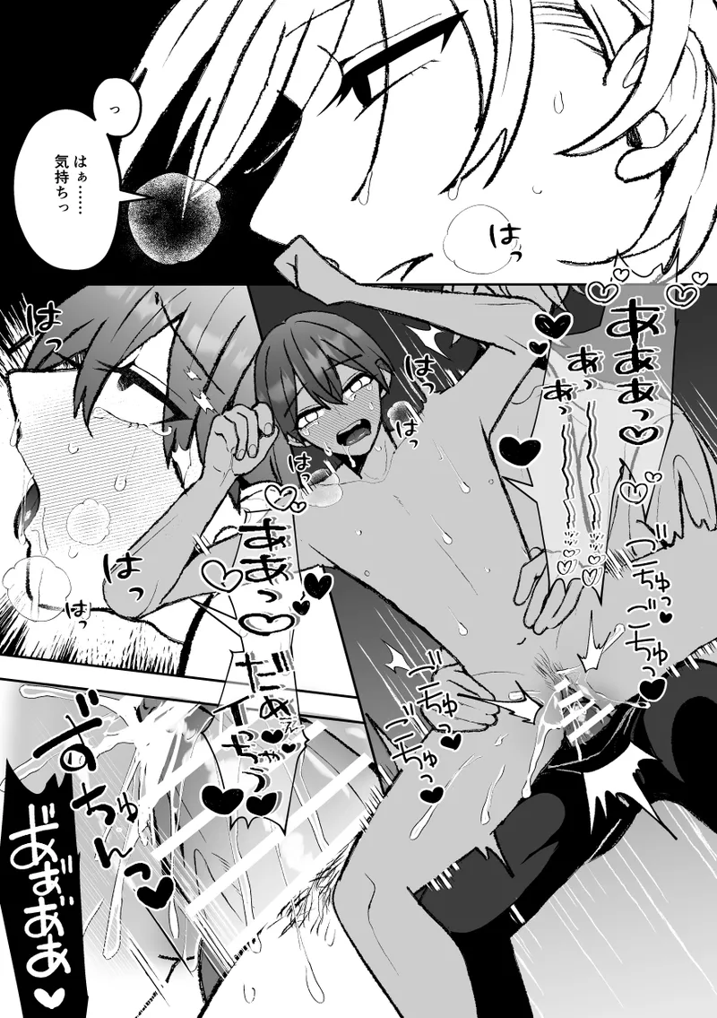 [Fufubako] Cuntboy's sexy body will be taken by his handsome boss! [JP] 图片编号 67