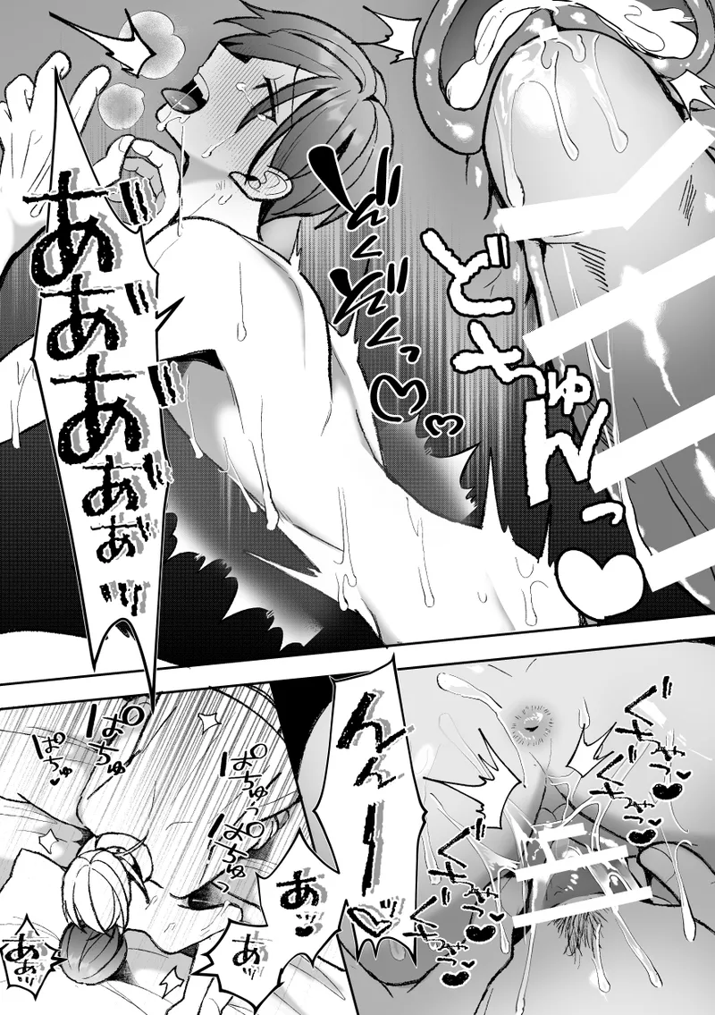 [Fufubako] Cuntboy's sexy body will be taken by his handsome boss! [JP] 图片编号 78