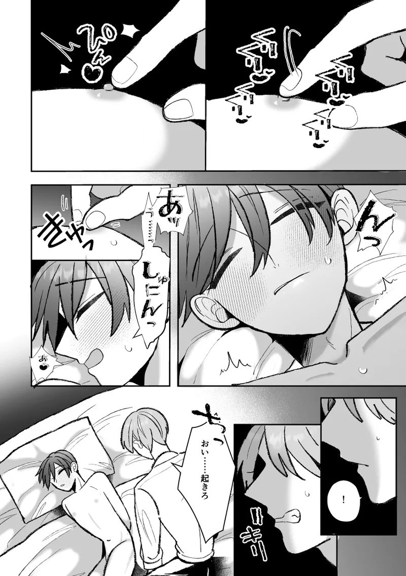 [Fufubako] Cuntboy's sexy body will be taken by his handsome boss! [JP] 图片编号 84