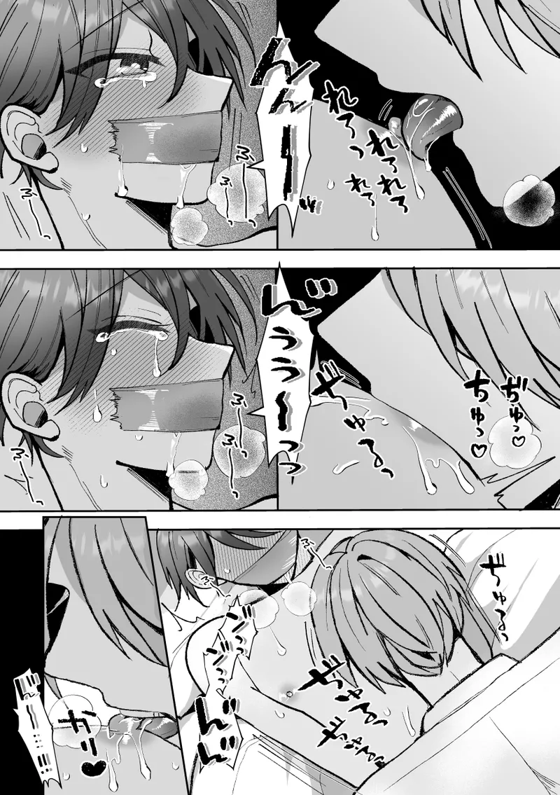 [Fufubako] Cuntboy's sexy body will be taken by his handsome boss! [JP] 图片编号 96