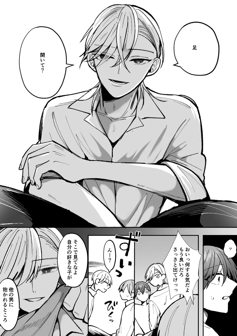 [Fufubako] Cuntboy's sexy body will be taken by his handsome boss! [JP] 图片编号 105