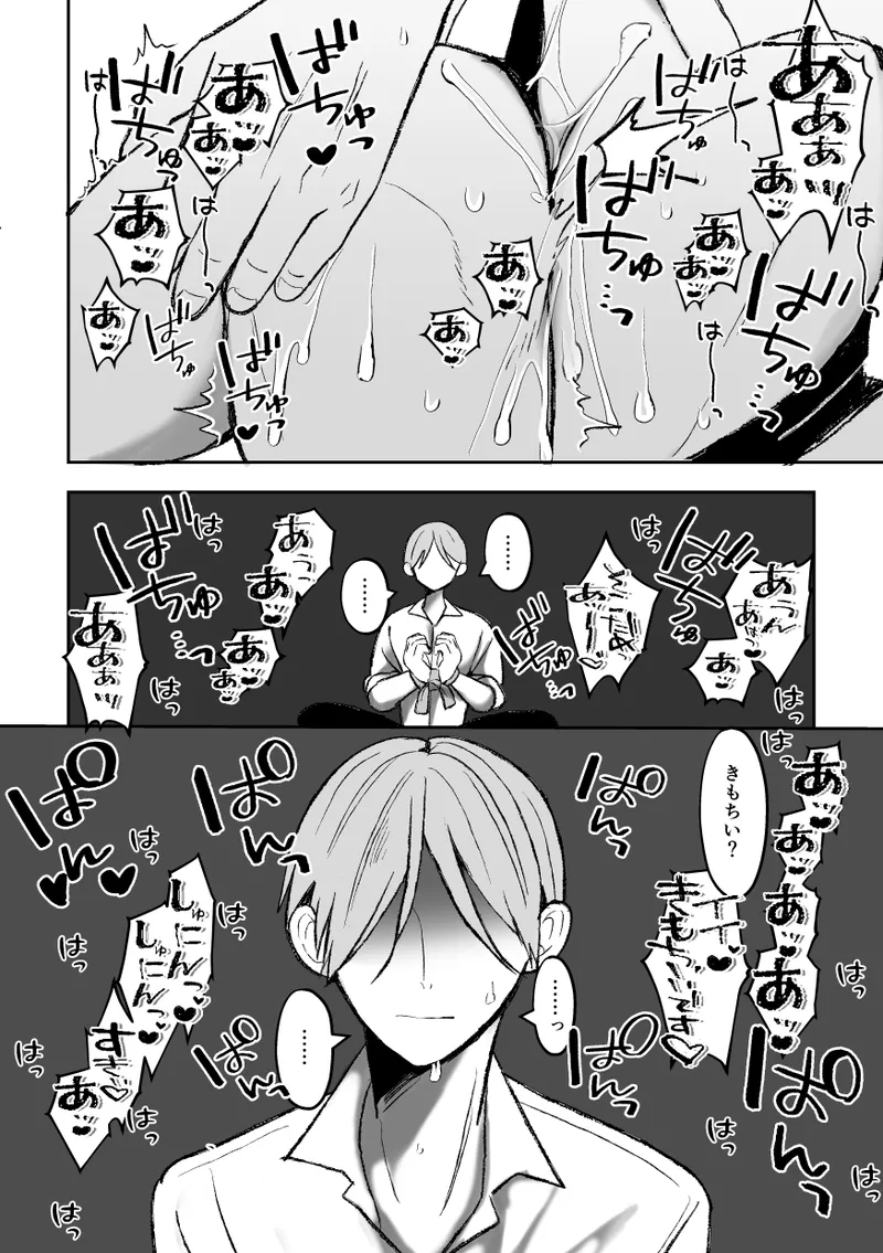 [Fufubako] Cuntboy's sexy body will be taken by his handsome boss! [JP] 图片编号 120