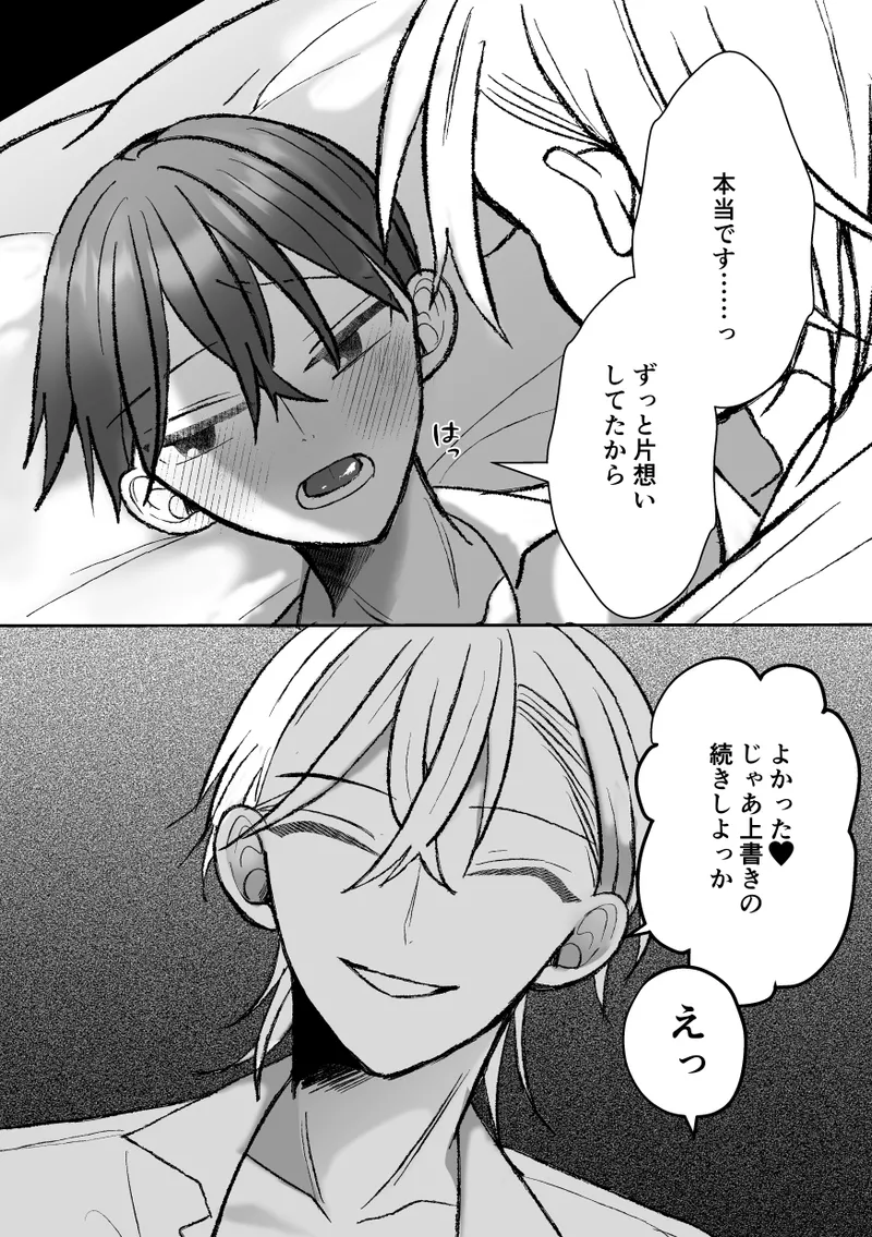 [Fufubako] Cuntboy's sexy body will be taken by his handsome boss! [JP] 图片编号 123