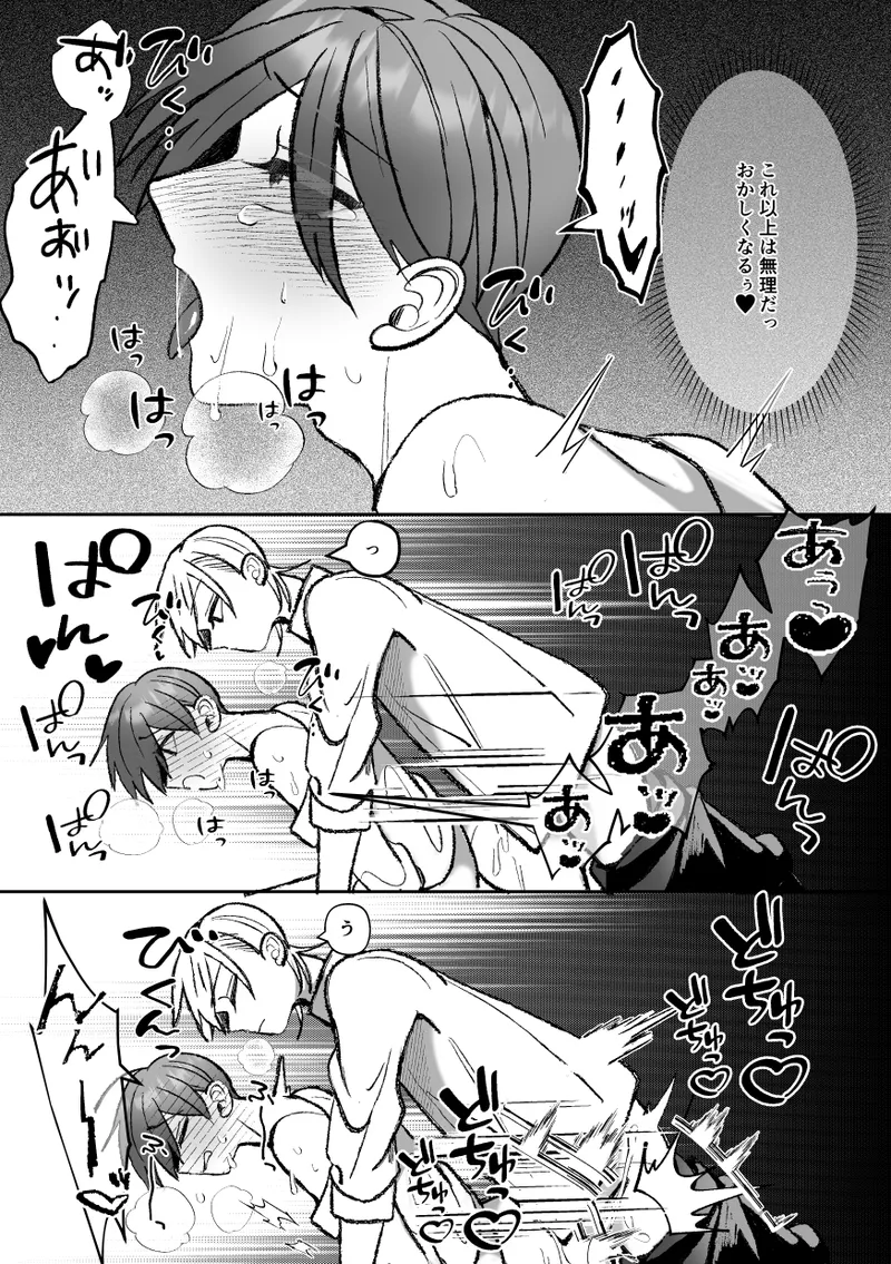 [Fufubako] Cuntboy's sexy body will be taken by his handsome boss! [JP] 图片编号 138