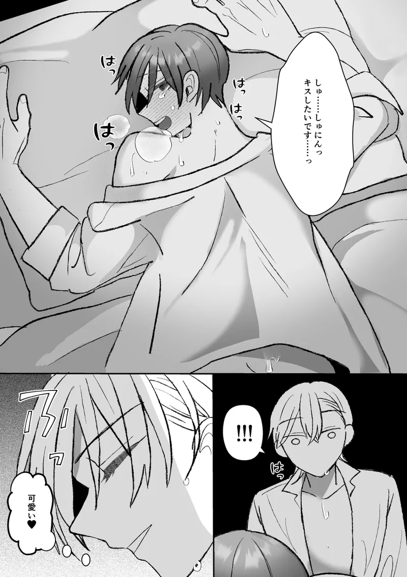 [Fufubako] Cuntboy's sexy body will be taken by his handsome boss! [JP] 图片编号 140