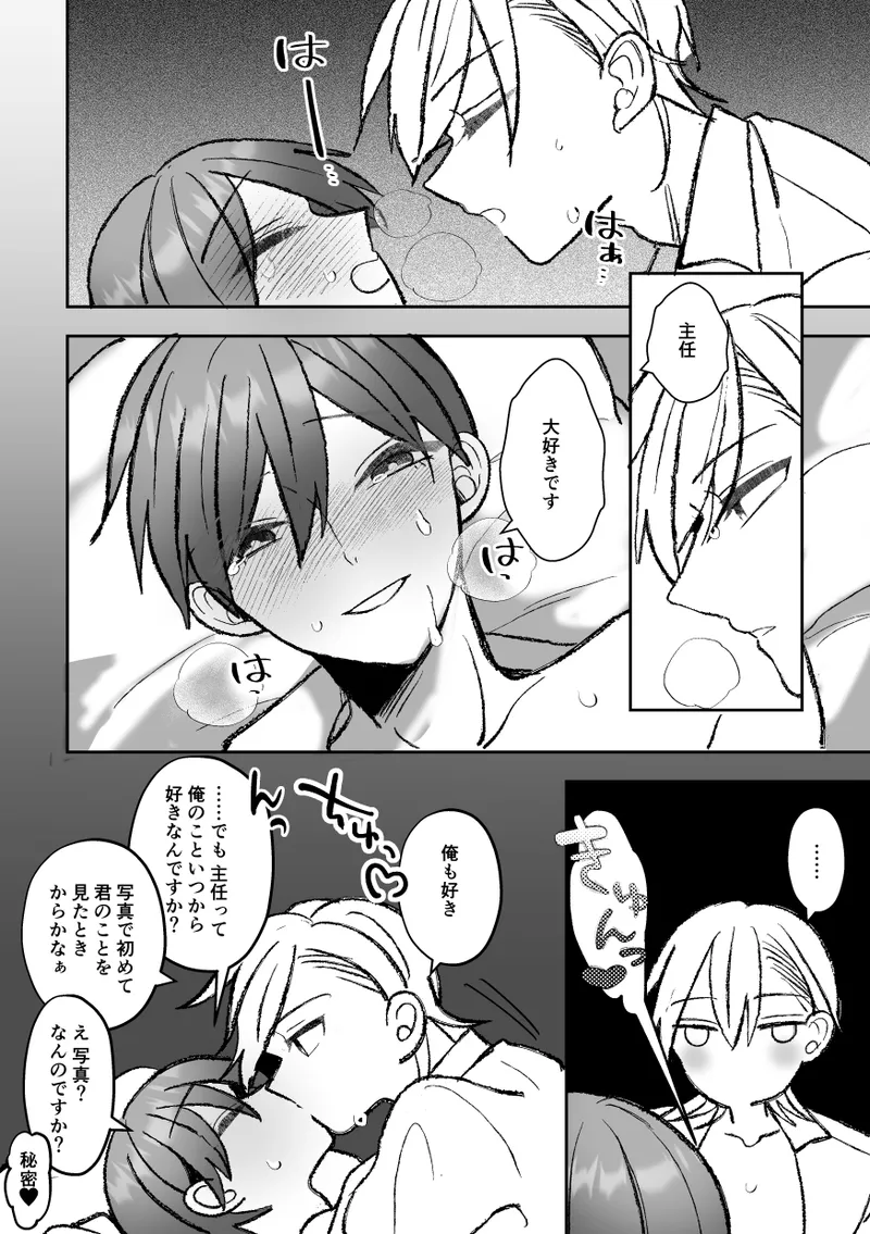 [Fufubako] Cuntboy's sexy body will be taken by his handsome boss! [JP] 图片编号 144