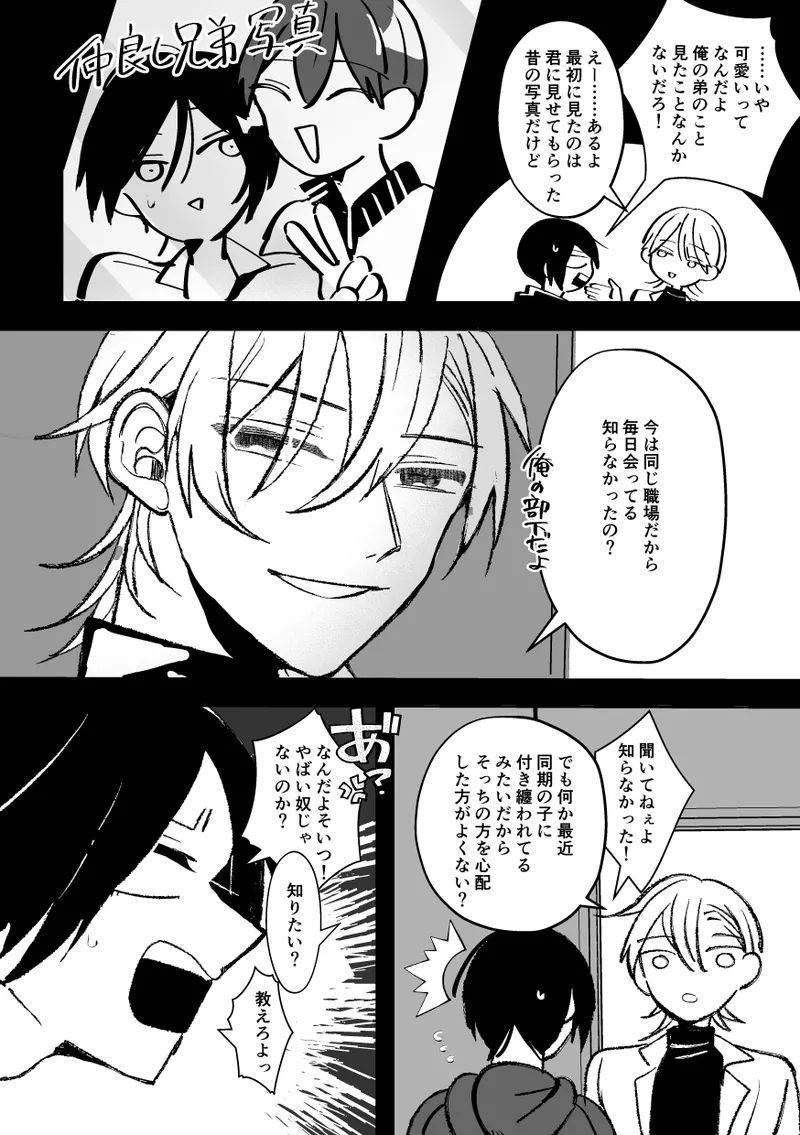 [Fufubako] Cuntboy's sexy body will be taken by his handsome boss! [JP] 图片编号 146