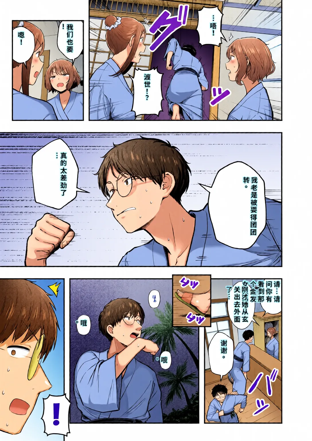 [全彩乱涂机上色][Nekomimi to Kuro Mask (cielo)] Joshiryou Kanrinin no Boku wa Gal Ryousei ni Furimawasarete masu 5 [Chinese][Colorized] 이미지 번호 4