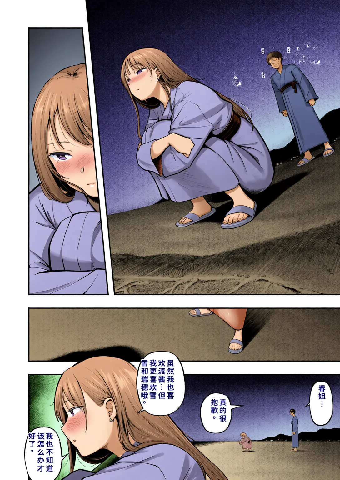 [全彩乱涂机上色][Nekomimi to Kuro Mask (cielo)] Joshiryou Kanrinin no Boku wa Gal Ryousei ni Furimawasarete masu 5 [Chinese][Colorized] 이미지 번호 5