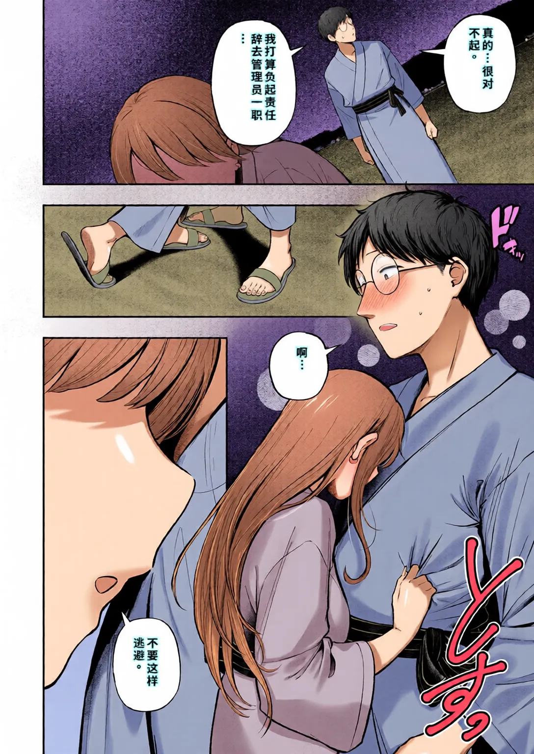 [全彩乱涂机上色][Nekomimi to Kuro Mask (cielo)] Joshiryou Kanrinin no Boku wa Gal Ryousei ni Furimawasarete masu 5 [Chinese][Colorized] 이미지 번호 7