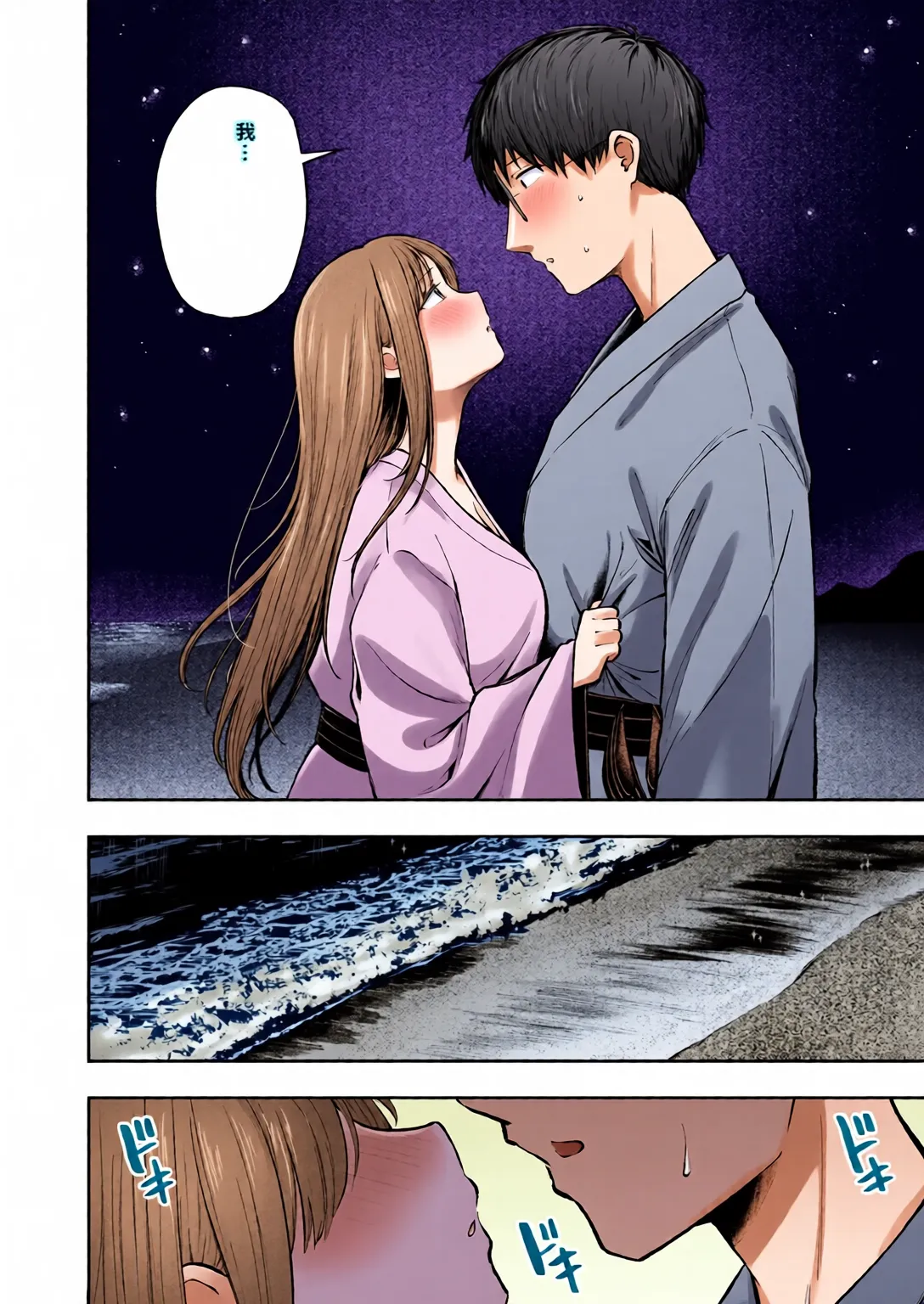 [全彩乱涂机上色][Nekomimi to Kuro Mask (cielo)] Joshiryou Kanrinin no Boku wa Gal Ryousei ni Furimawasarete masu 5 [Chinese][Colorized] 이미지 번호 9