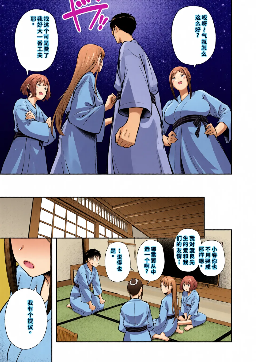 [全彩乱涂机上色][Nekomimi to Kuro Mask (cielo)] Joshiryou Kanrinin no Boku wa Gal Ryousei ni Furimawasarete masu 5 [Chinese][Colorized] 이미지 번호 10