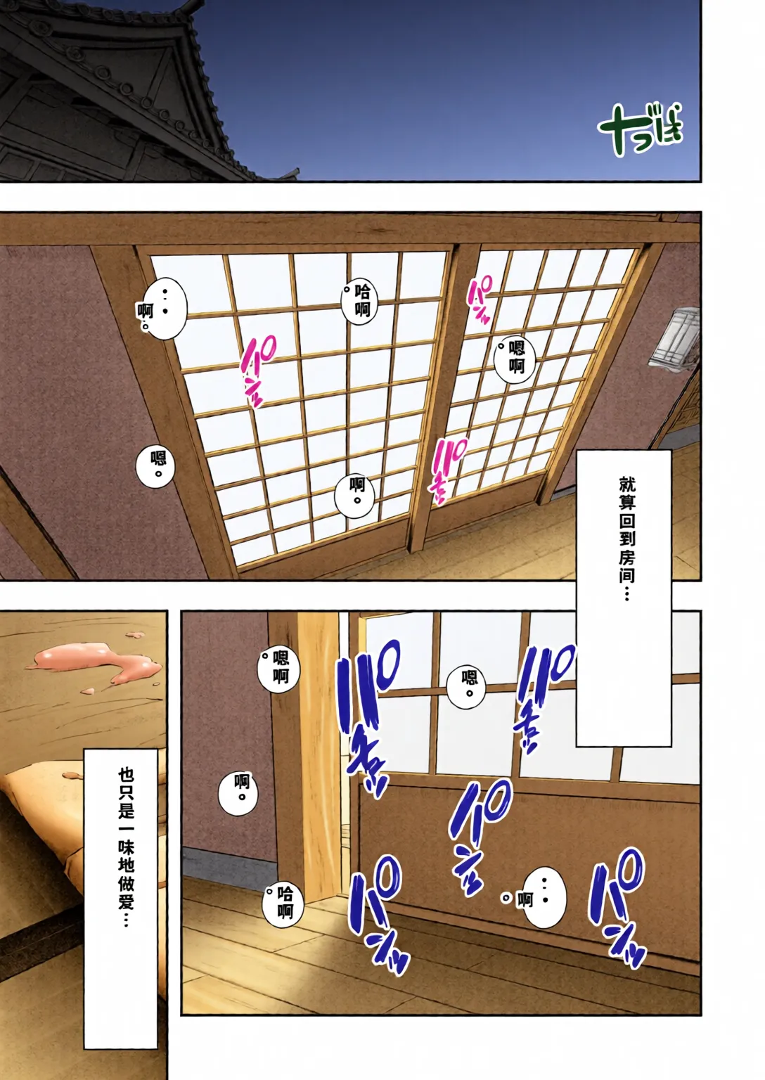 [全彩乱涂机上色][Nekomimi to Kuro Mask (cielo)] Joshiryou Kanrinin no Boku wa Gal Ryousei ni Furimawasarete masu 5 [Chinese][Colorized] 이미지 번호 52