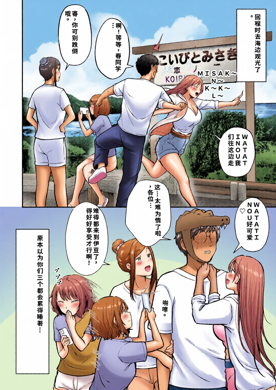 [全彩乱涂机上色][Nekomimi to Kuro Mask (cielo)] Joshiryou Kanrinin no Boku wa Gal Ryousei ni Furimawasarete masu 5 [Chinese][Colorized] 이미지 번호 61