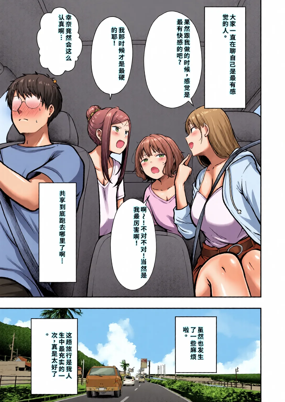 [全彩乱涂机上色][Nekomimi to Kuro Mask (cielo)] Joshiryou Kanrinin no Boku wa Gal Ryousei ni Furimawasarete masu 5 [Chinese][Colorized] 이미지 번호 62