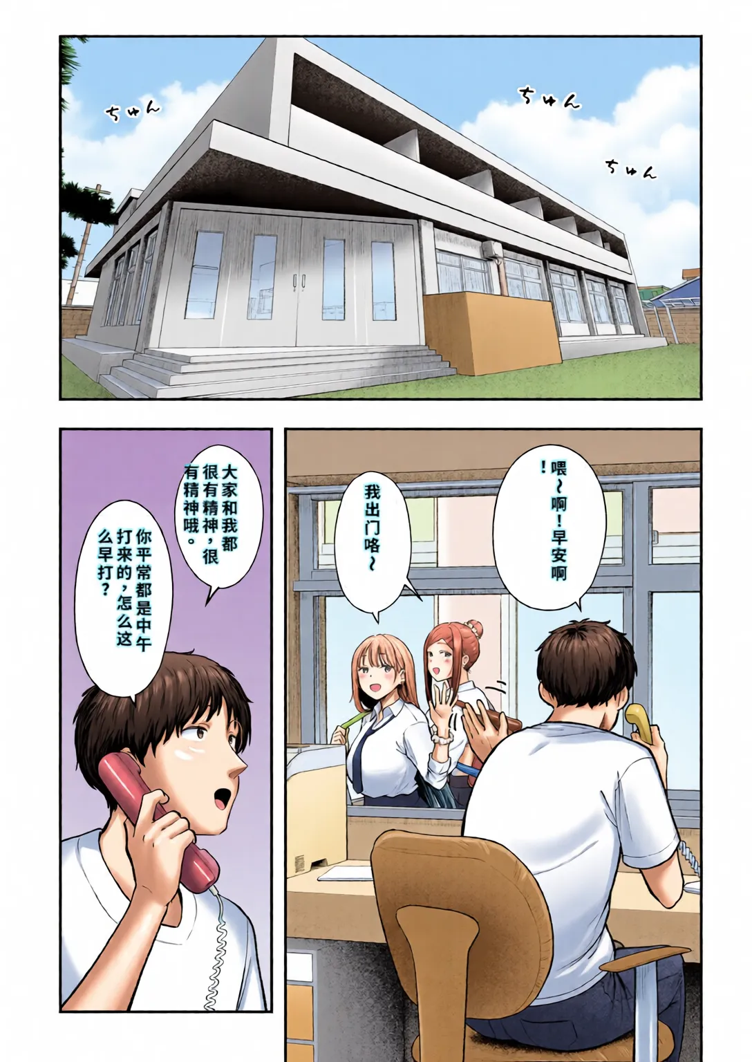 [全彩乱涂机上色][Nekomimi to Kuro Mask (cielo)] Joshiryou Kanrinin no Boku wa Gal Ryousei ni Furimawasarete masu 5 [Chinese][Colorized] 이미지 번호 63