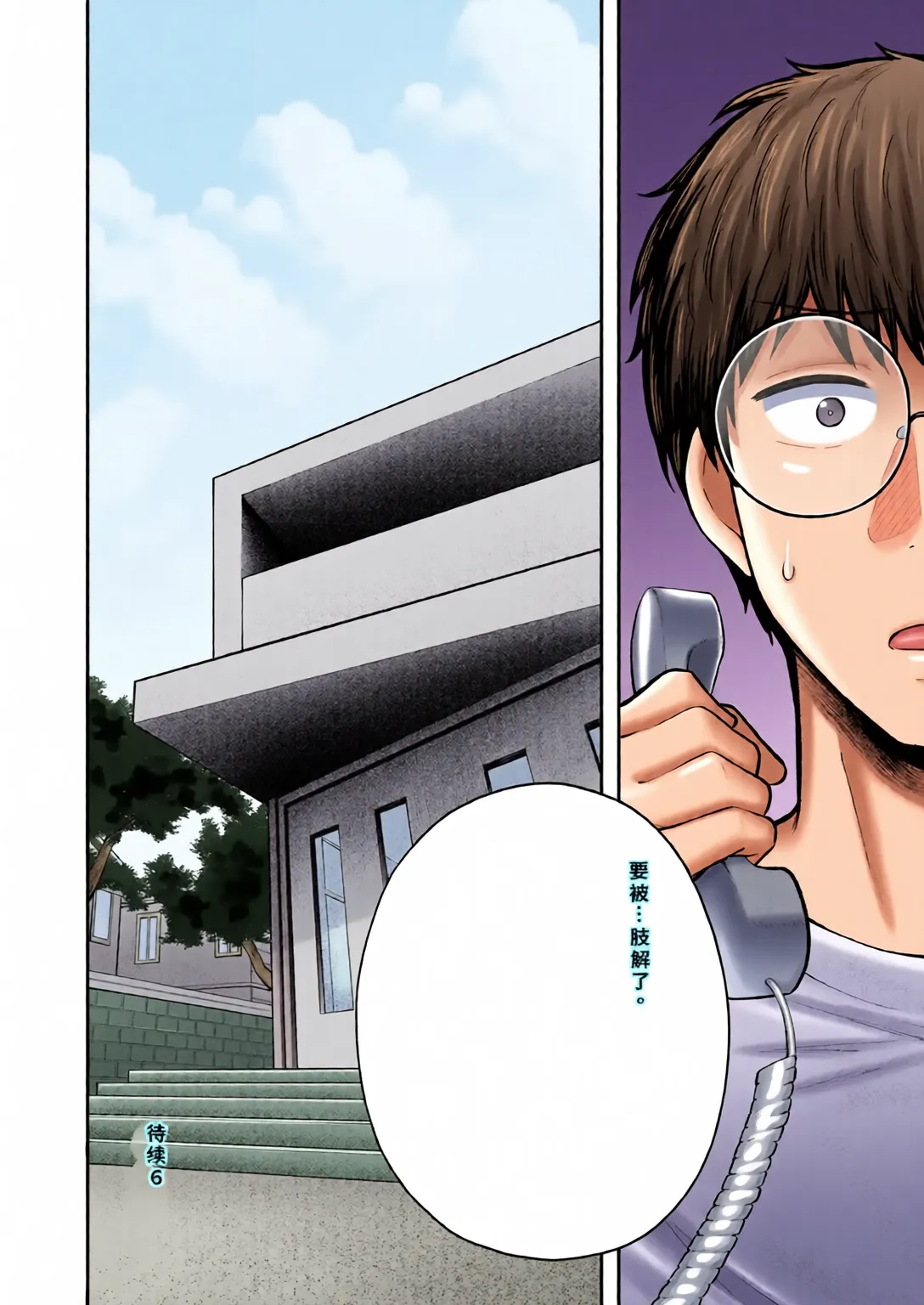 [全彩乱涂机上色][Nekomimi to Kuro Mask (cielo)] Joshiryou Kanrinin no Boku wa Gal Ryousei ni Furimawasarete masu 5 [Chinese][Colorized] 이미지 번호 65