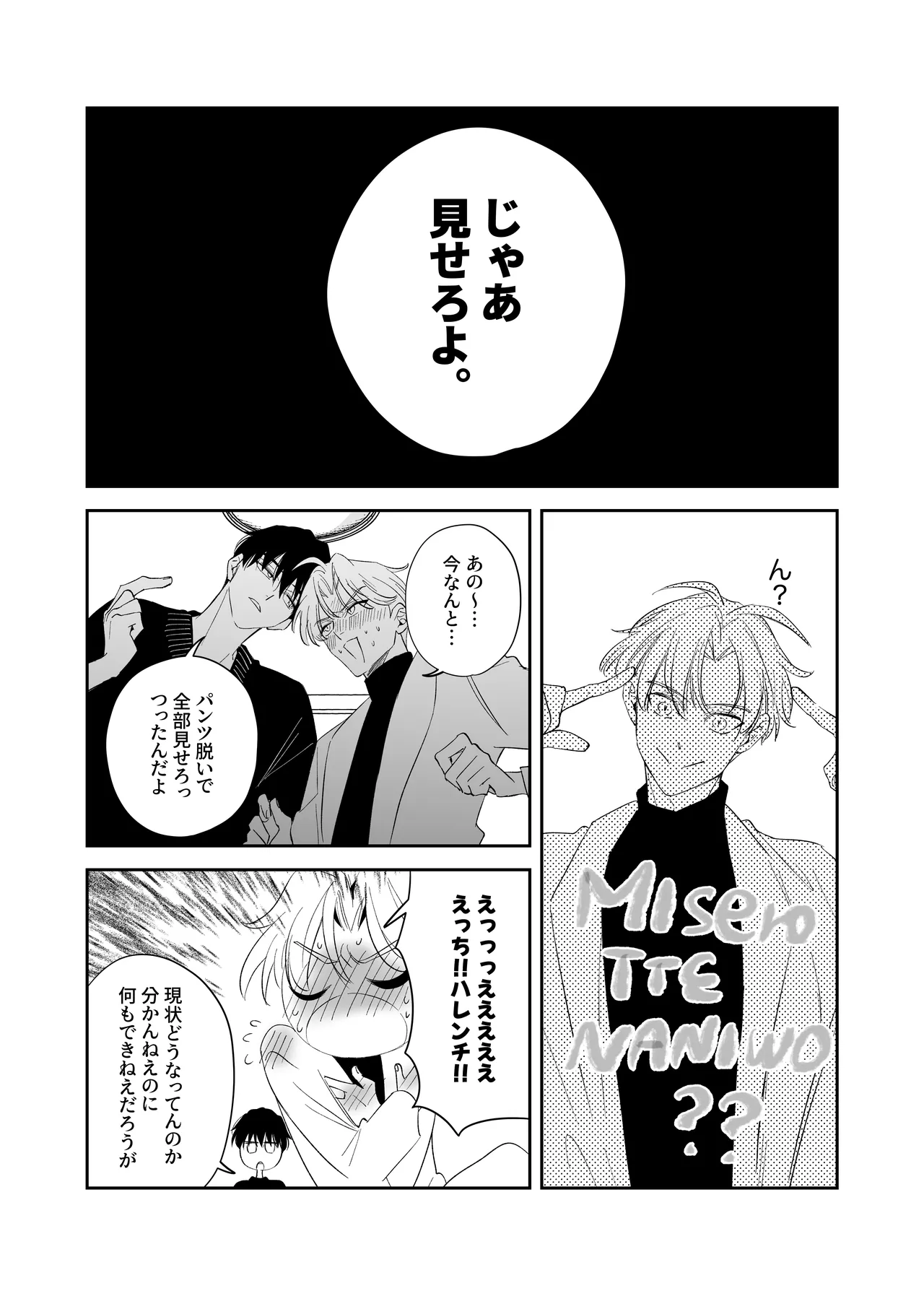 [airpink (yubumi)] Straight guy, I became a cuntboy, so I tried to have an intimate copulation with my 190cm childhood friend's penis [JP] Bildnummer 10