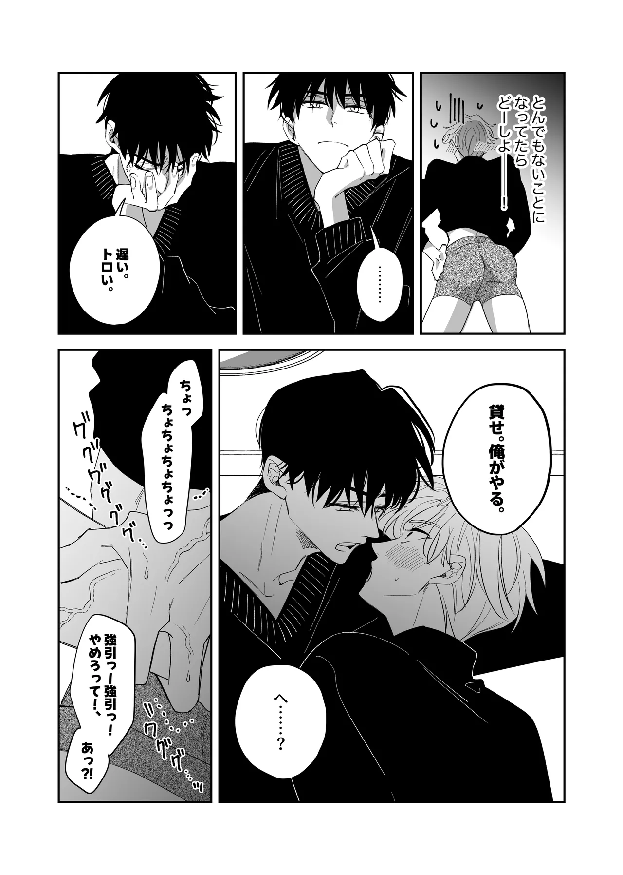 [airpink (yubumi)] Straight guy, I became a cuntboy, so I tried to have an intimate copulation with my 190cm childhood friend's penis [JP] Bildnummer 13