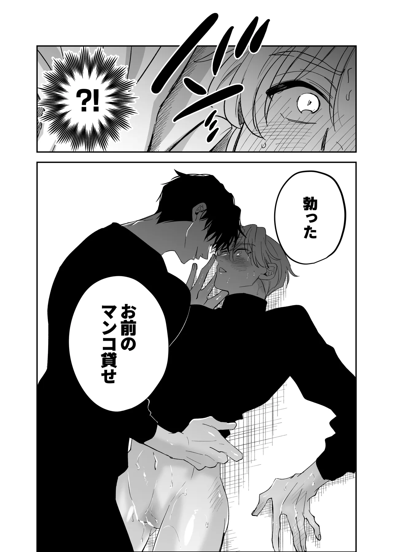 [airpink (yubumi)] Straight guy, I became a cuntboy, so I tried to have an intimate copulation with my 190cm childhood friend's penis [JP] Bildnummer 18