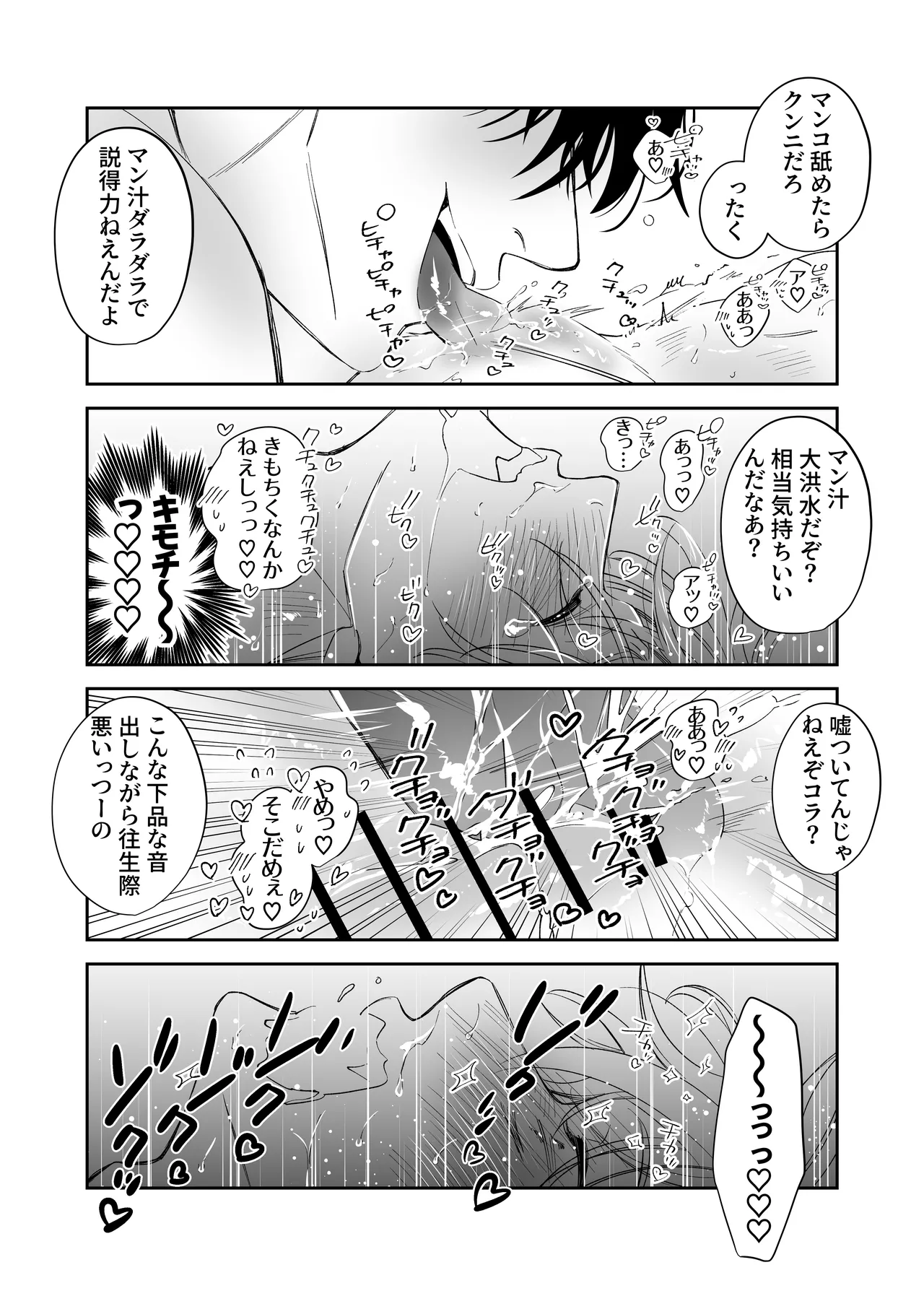 [airpink (yubumi)] Straight guy, I became a cuntboy, so I tried to have an intimate copulation with my 190cm childhood friend's penis [JP] Bildnummer 25