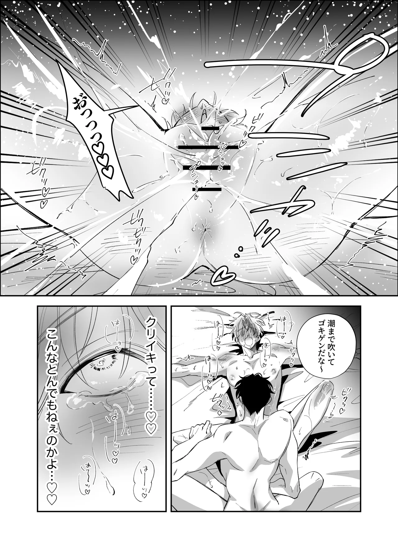 [airpink (yubumi)] Straight guy, I became a cuntboy, so I tried to have an intimate copulation with my 190cm childhood friend's penis [JP] Bildnummer 26