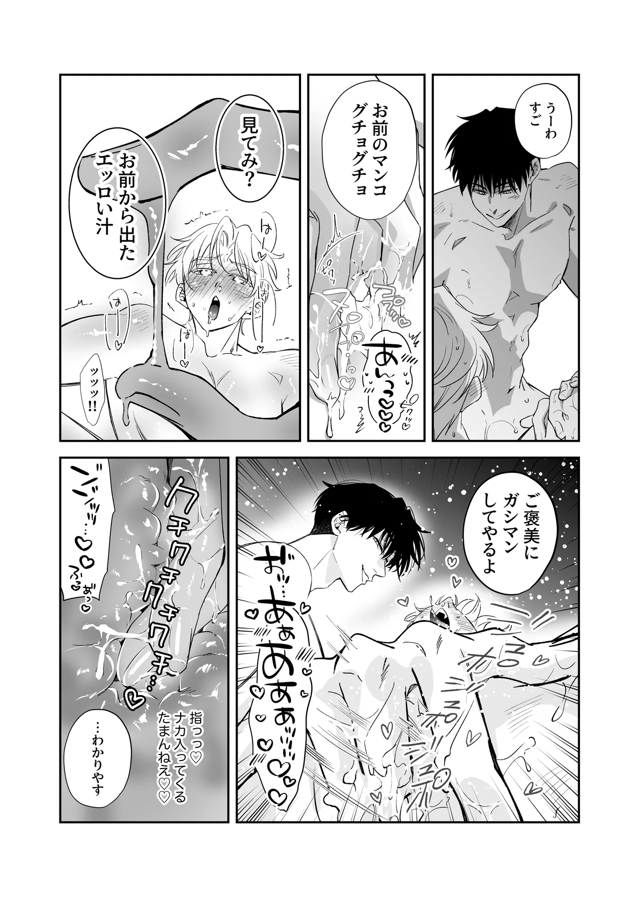 [airpink (yubumi)] Straight guy, I became a cuntboy, so I tried to have an intimate copulation with my 190cm childhood friend's penis [JP] Bildnummer 27