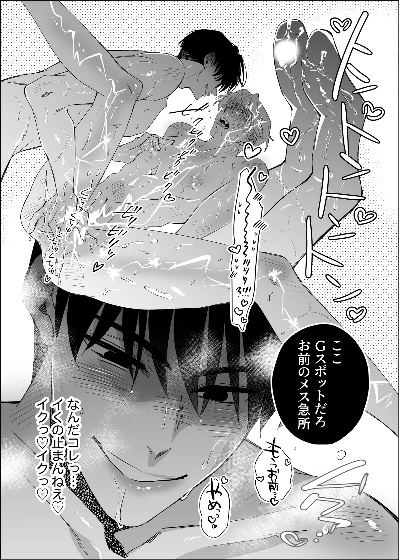 [airpink (yubumi)] Straight guy, I became a cuntboy, so I tried to have an intimate copulation with my 190cm childhood friend's penis [JP] Bildnummer 28