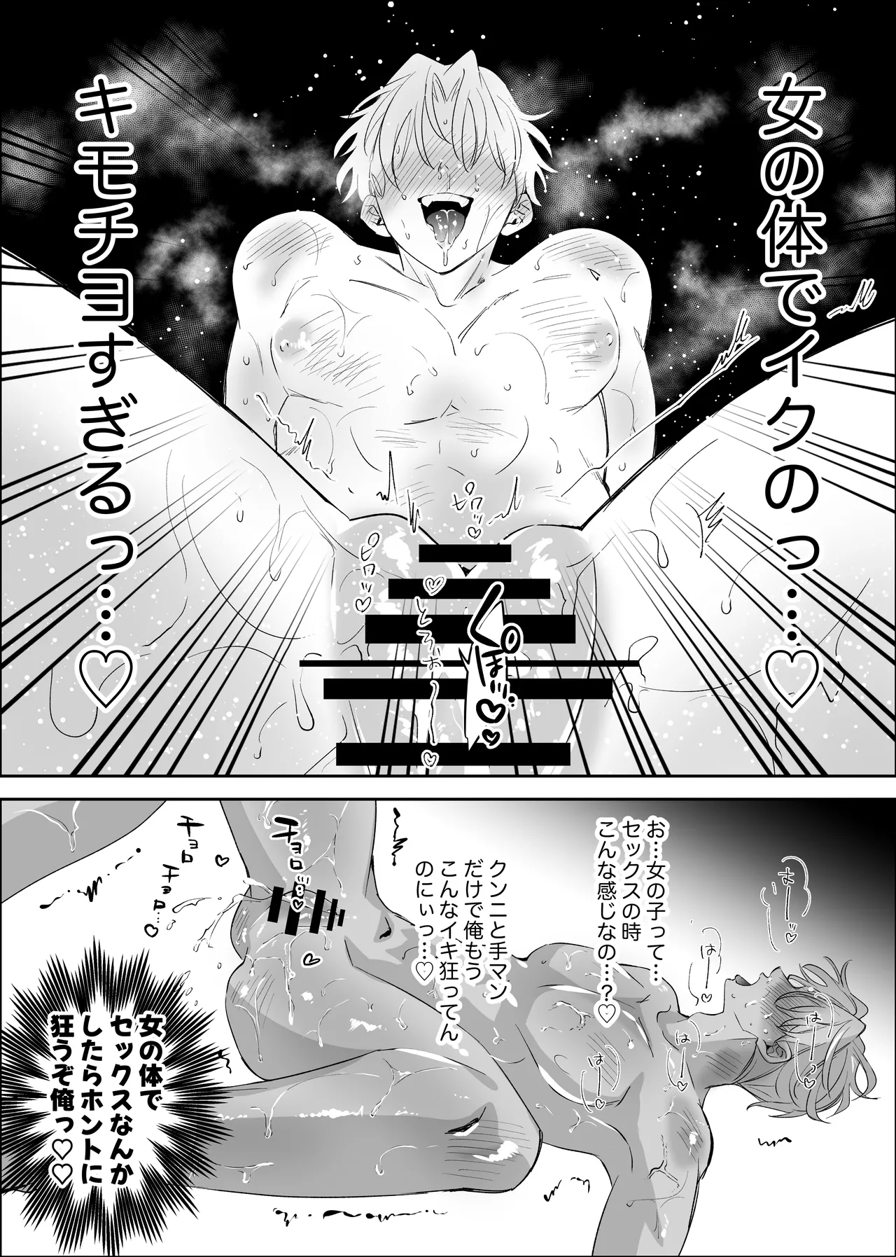 [airpink (yubumi)] Straight guy, I became a cuntboy, so I tried to have an intimate copulation with my 190cm childhood friend's penis [JP] Bildnummer 29