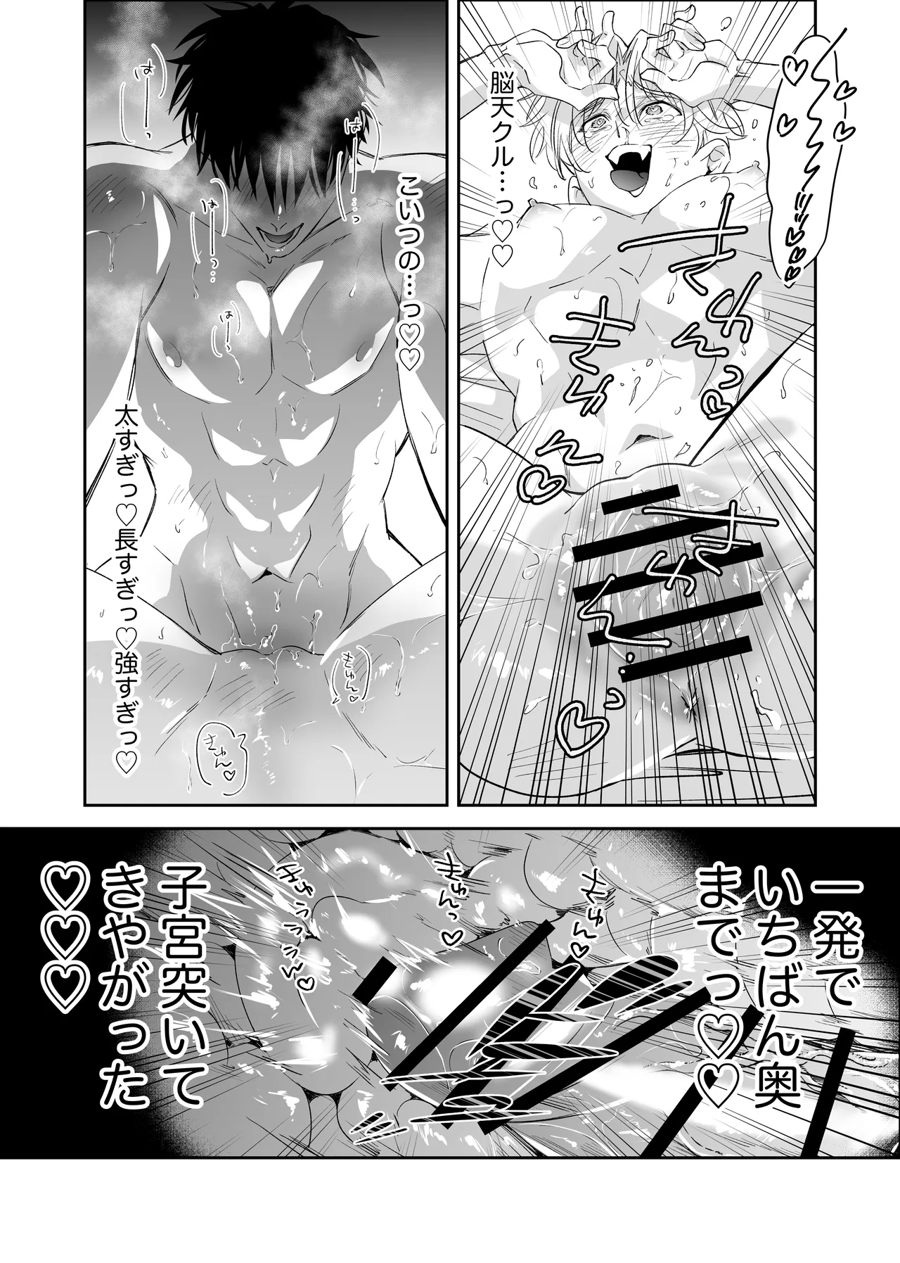 [airpink (yubumi)] Straight guy, I became a cuntboy, so I tried to have an intimate copulation with my 190cm childhood friend's penis [JP] Bildnummer 36