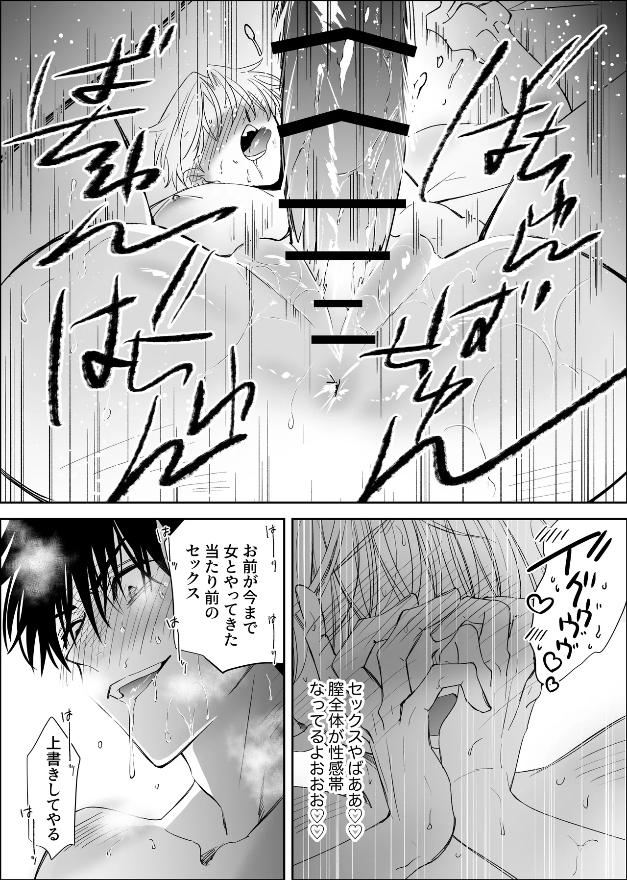 [airpink (yubumi)] Straight guy, I became a cuntboy, so I tried to have an intimate copulation with my 190cm childhood friend's penis [JP] Bildnummer 39