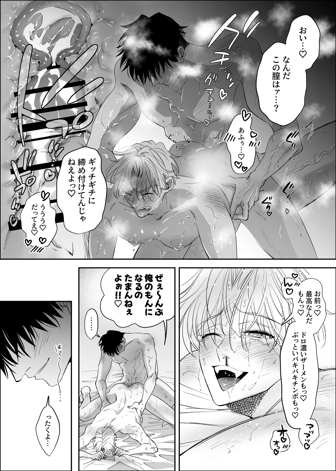 [airpink (yubumi)] Straight guy, I became a cuntboy, so I tried to have an intimate copulation with my 190cm childhood friend's penis [JP] Bildnummer 46