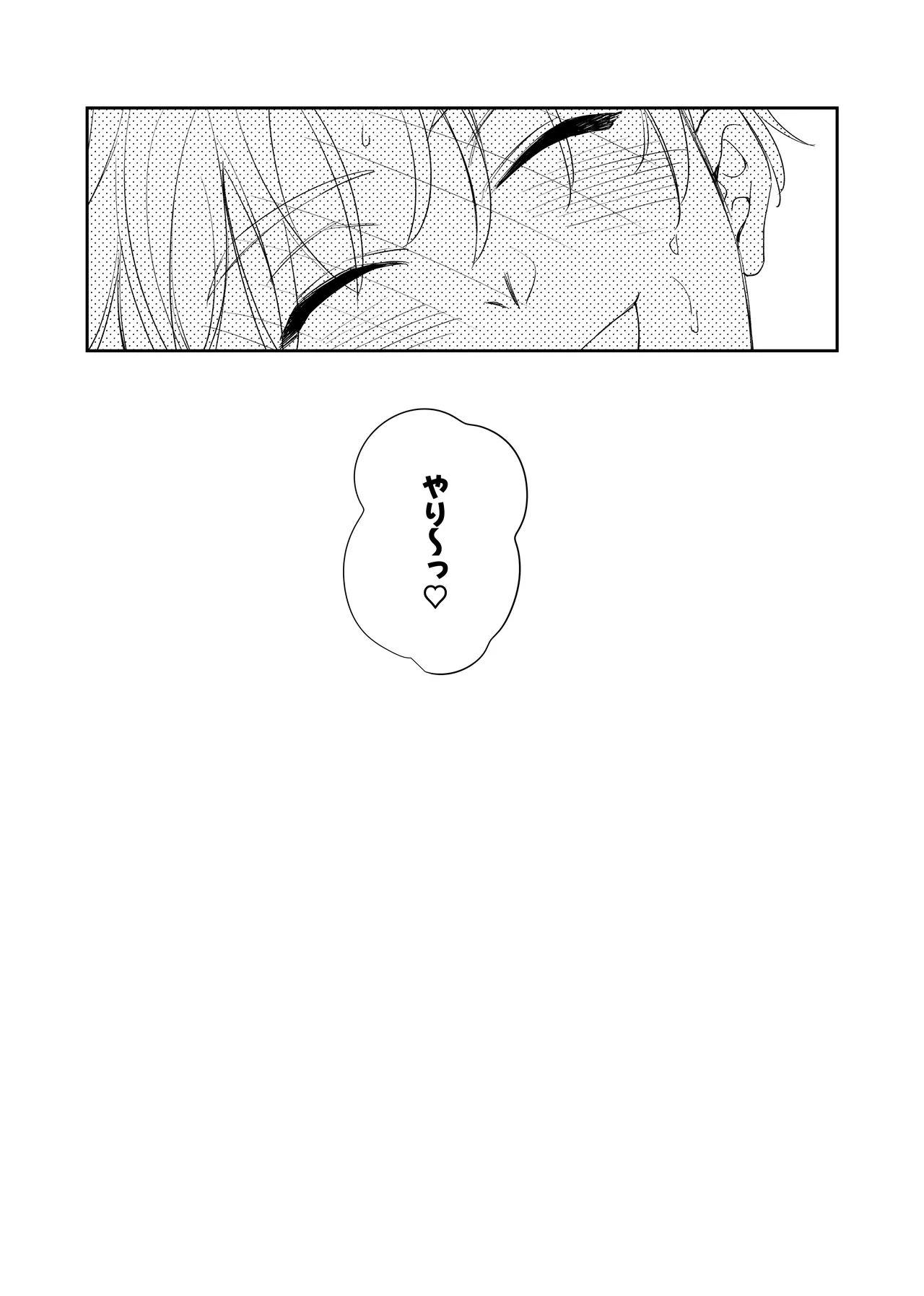 [airpink (yubumi)] Straight guy, I became a cuntboy, so I tried to have an intimate copulation with my 190cm childhood friend's penis [JP] Bildnummer 51