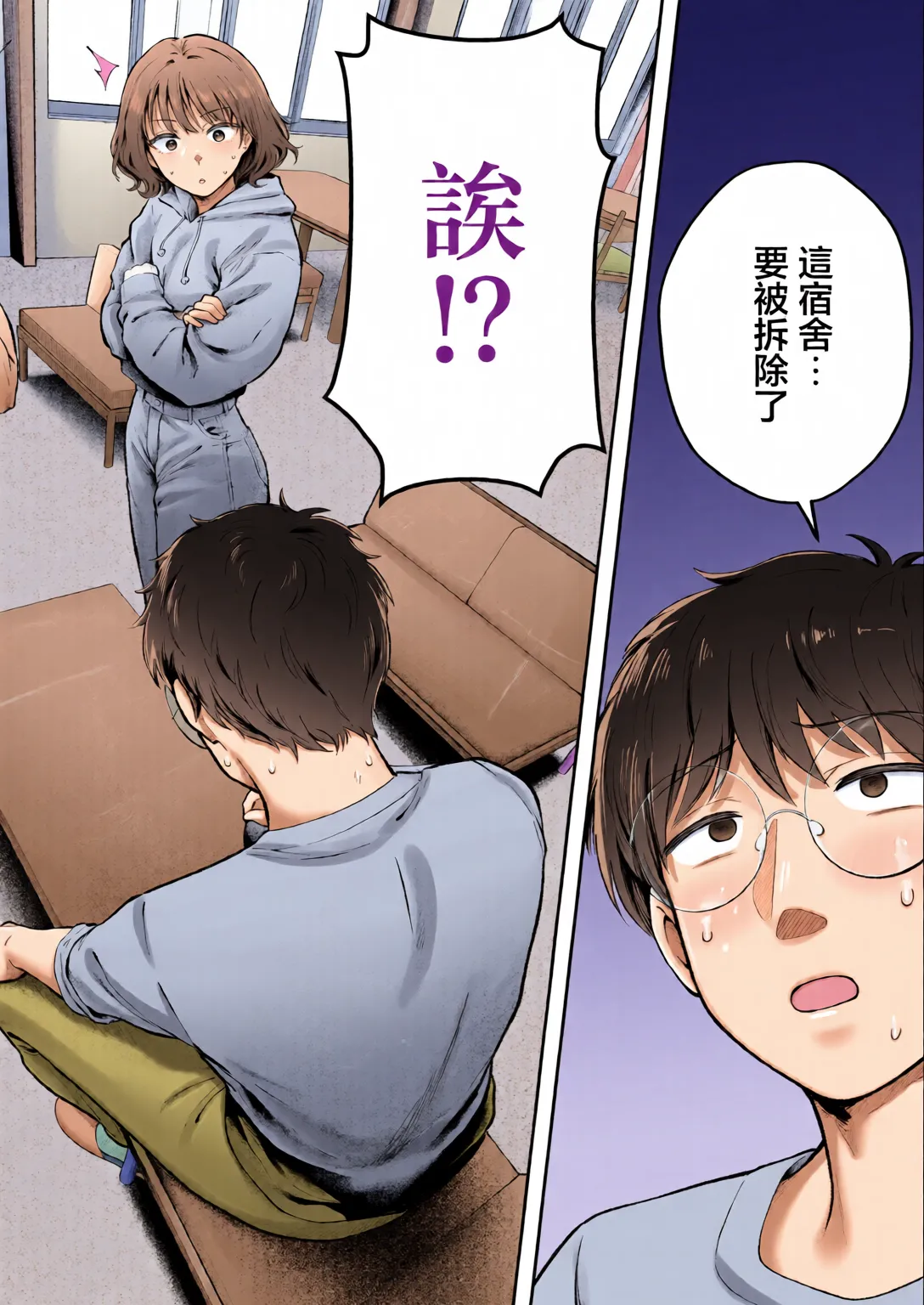 [全彩乱涂机上色] [Nekomimi to Kuro Mask (cielo)] Joshiryou Kanrinin no Boku wa Gal Ryousei ni Furimawasarete masu 6 [Chinese][Colorized] Bildnummer 3