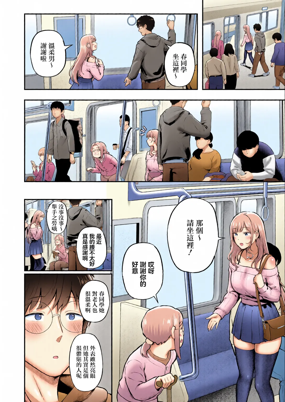 [全彩乱涂机上色] [Nekomimi to Kuro Mask (cielo)] Joshiryou Kanrinin no Boku wa Gal Ryousei ni Furimawasarete masu 6 [Chinese][Colorized] Bildnummer 13