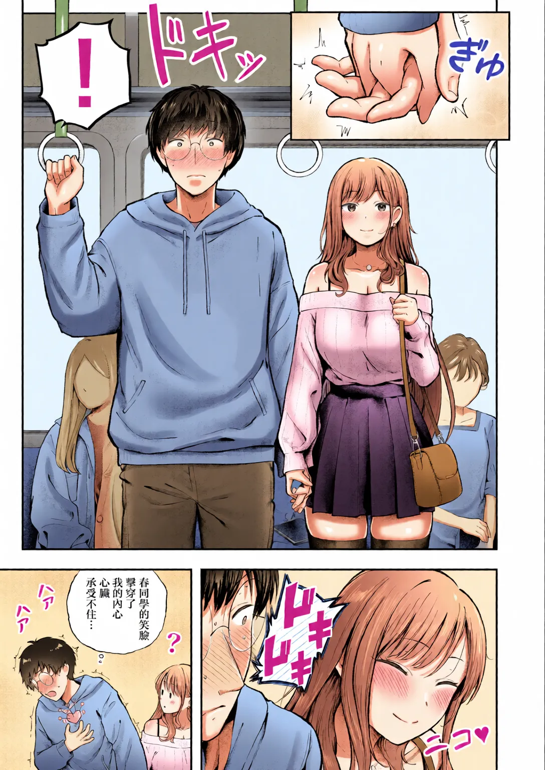 [全彩乱涂机上色] [Nekomimi to Kuro Mask (cielo)] Joshiryou Kanrinin no Boku wa Gal Ryousei ni Furimawasarete masu 6 [Chinese][Colorized] Bildnummer 14