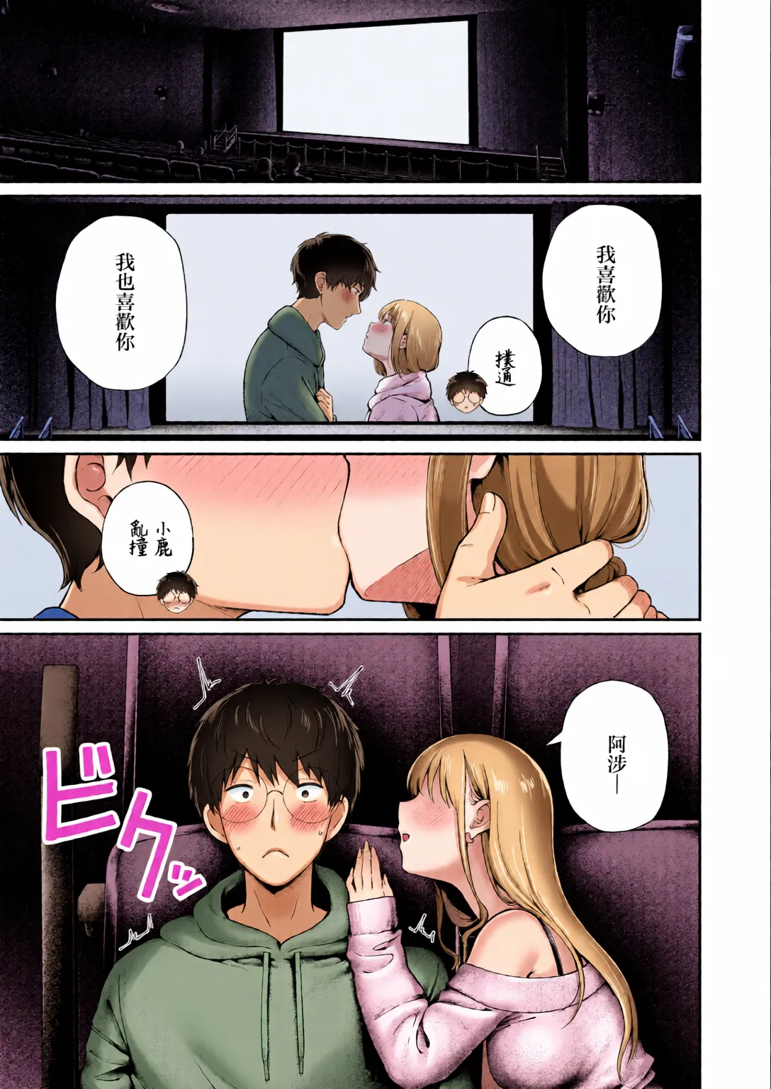 [全彩乱涂机上色] [Nekomimi to Kuro Mask (cielo)] Joshiryou Kanrinin no Boku wa Gal Ryousei ni Furimawasarete masu 6 [Chinese][Colorized] Bildnummer 22