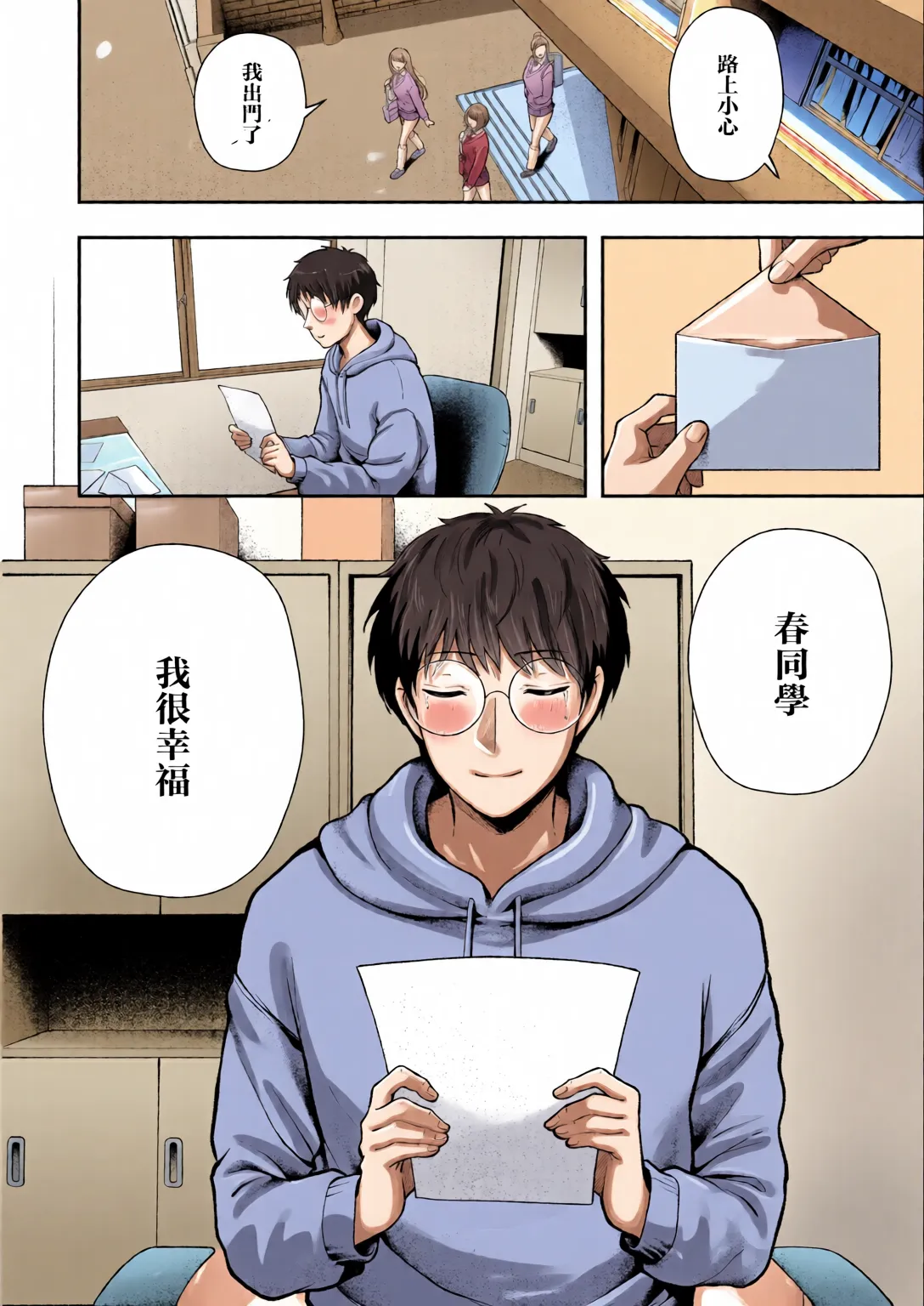 [全彩乱涂机上色] [Nekomimi to Kuro Mask (cielo)] Joshiryou Kanrinin no Boku wa Gal Ryousei ni Furimawasarete masu 6 [Chinese][Colorized] Bildnummer 63