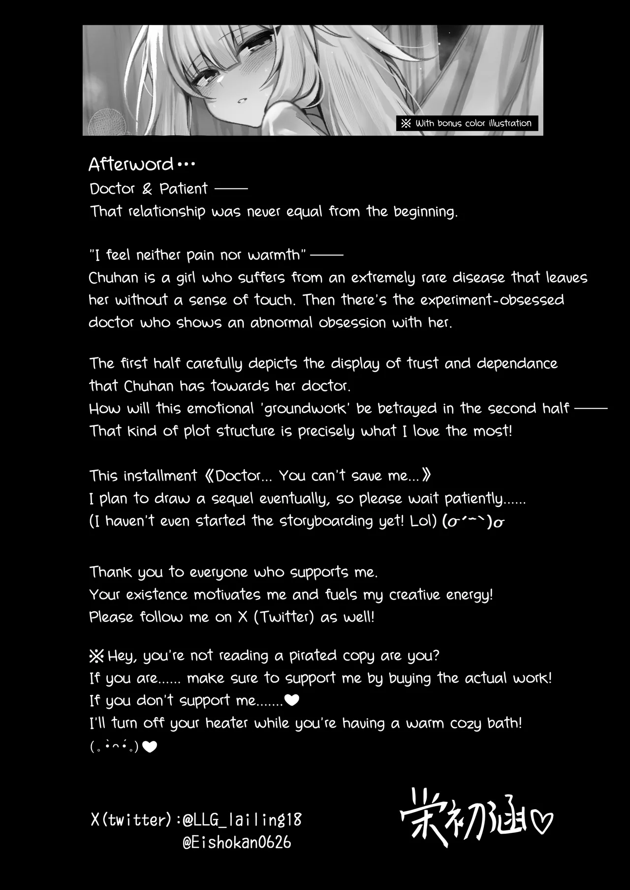 [RongChuhan | 榮初涵]  The Girl who lost her sense of touch | Doctor... You can't save me... [Vol.1] [English] [RagsSgar_Translations] Bildnummer 25