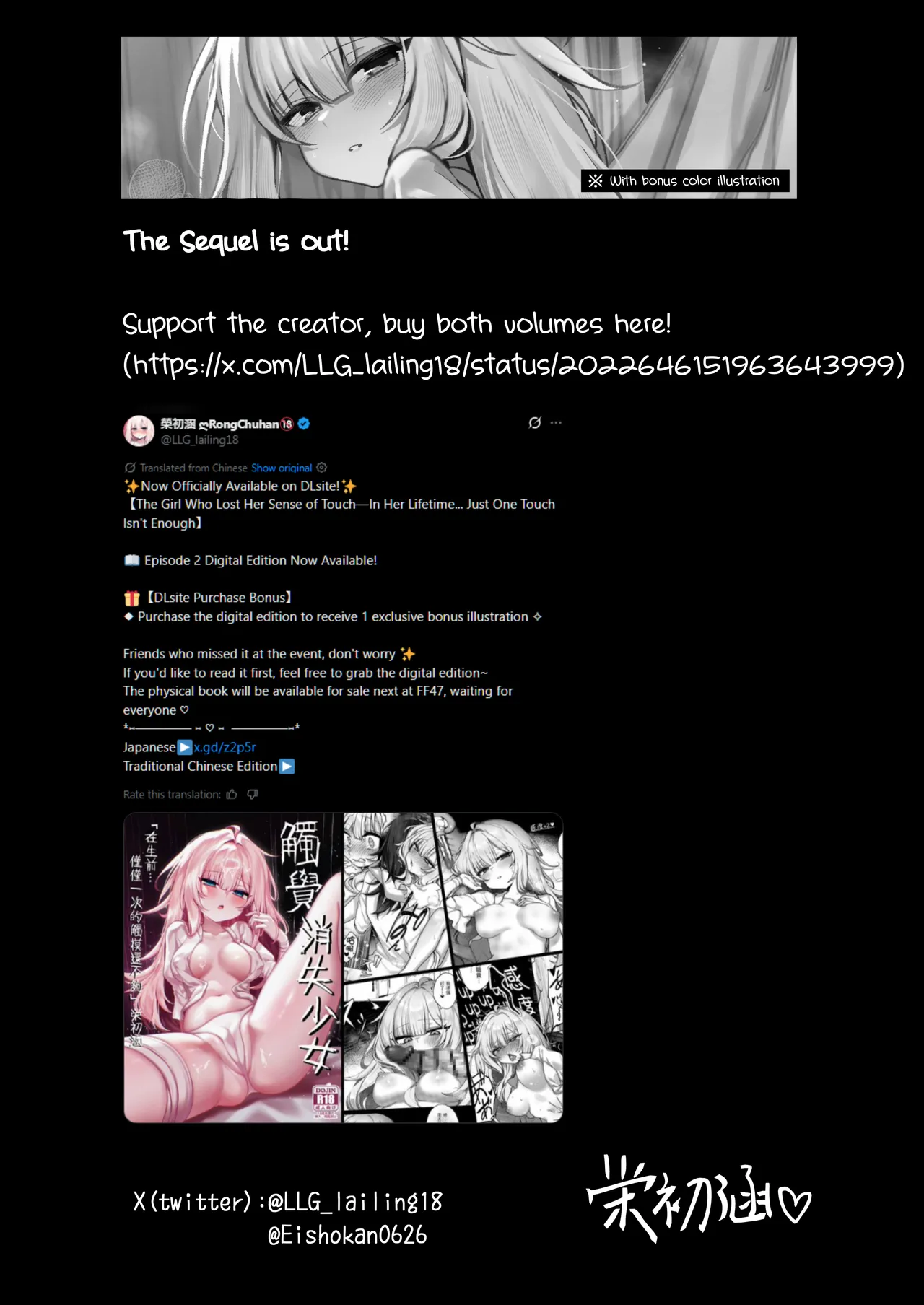 [RongChuhan | 榮初涵]  The Girl who lost her sense of touch | Doctor... You can't save me... [Vol.1] [English] [RagsSgar_Translations] Bildnummer 26