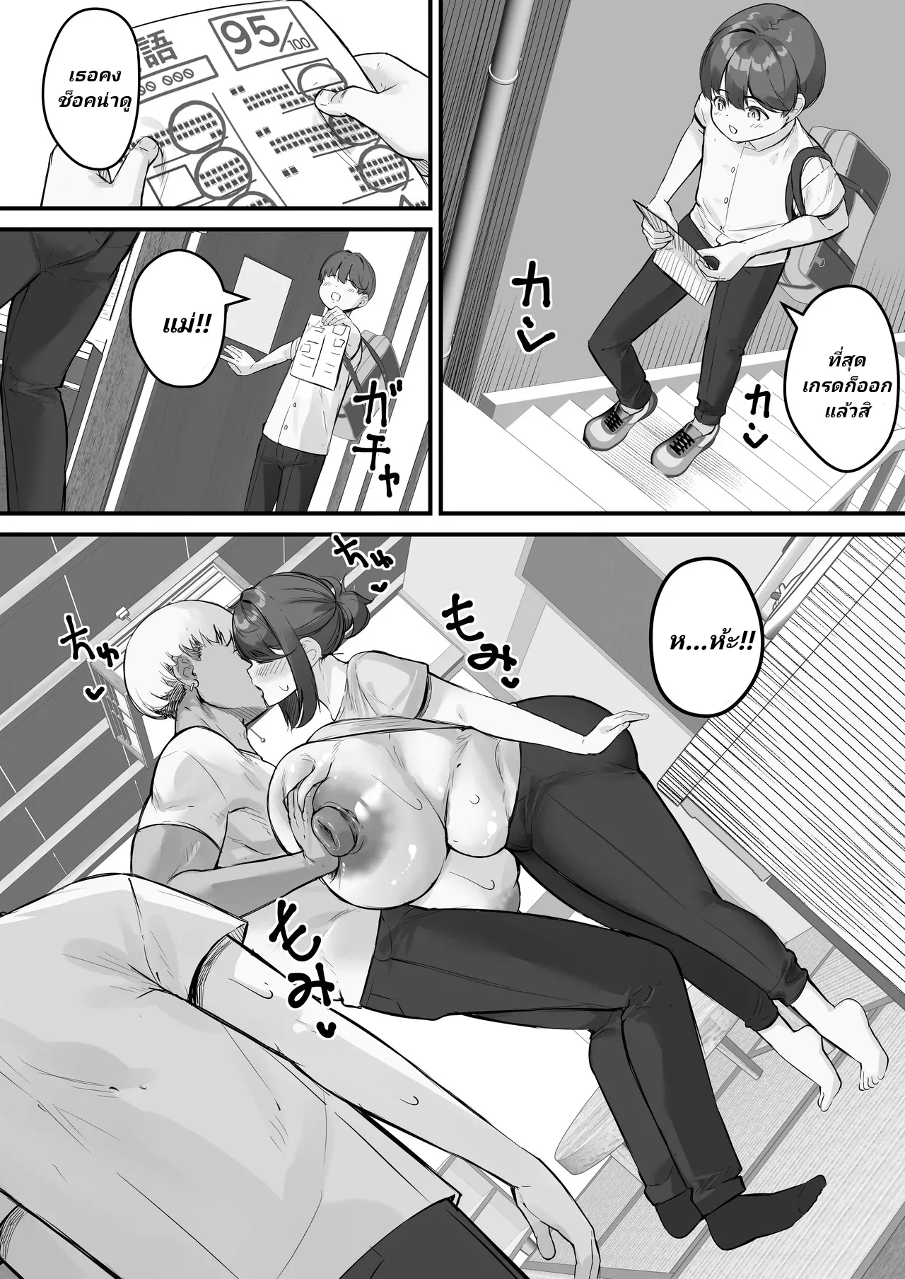 [Baku-π-dou (Kuchi VE)] Chara Otoko ni Netorareru Tare Deka Nagachichi Kaa-san 1  [แปลไทย] image number 12