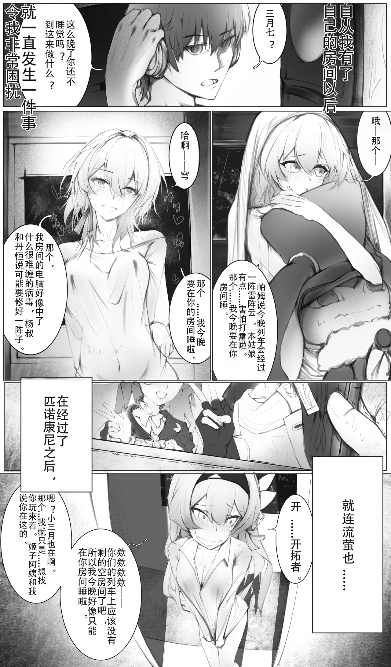 [Fanbox]youyumogu Bildnummer 19